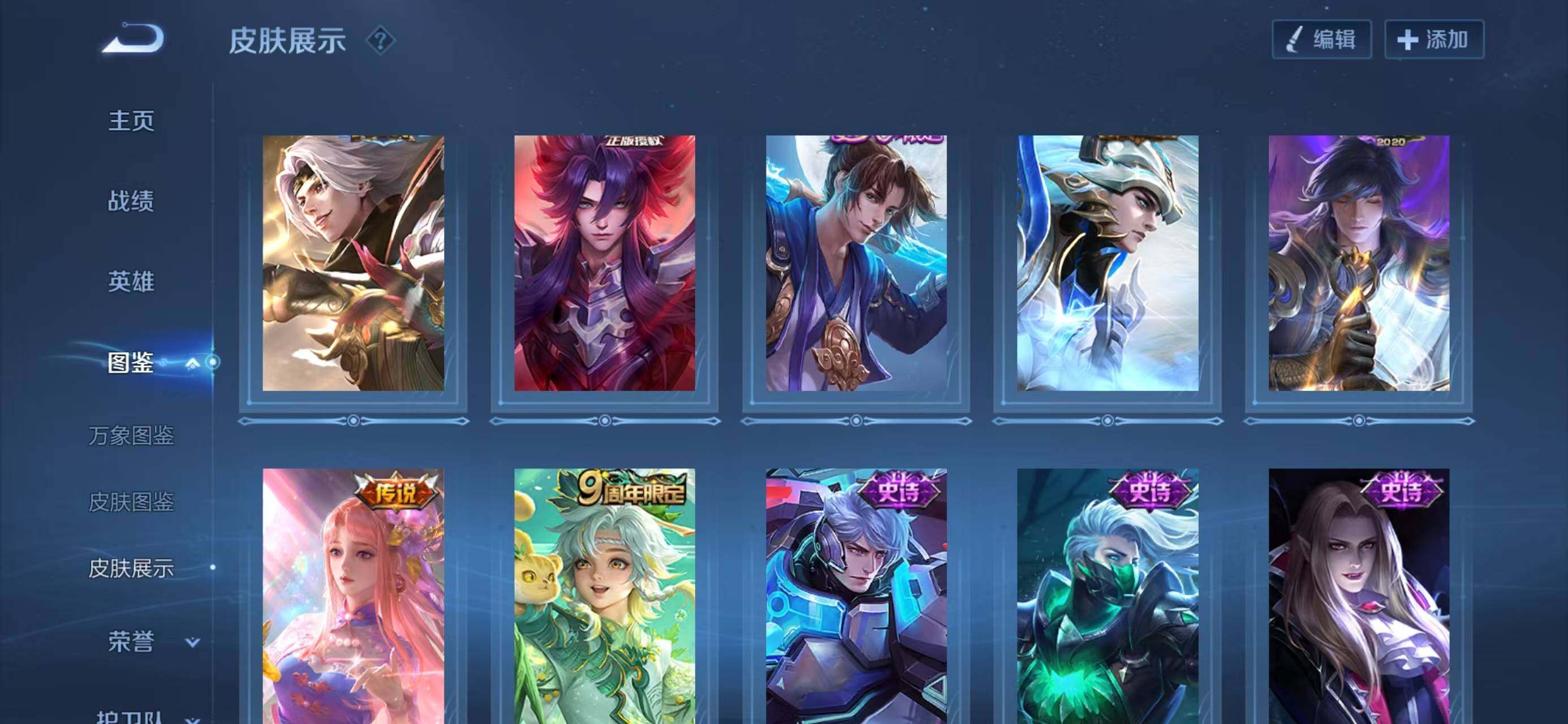 WZQM433929王者荣耀账号详情图9