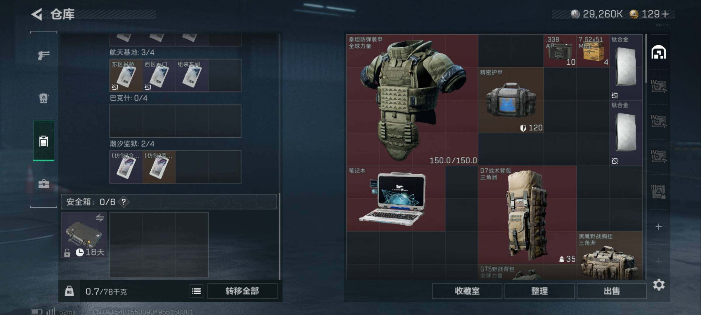 SJZCMW48361三角洲行动账号详情图5