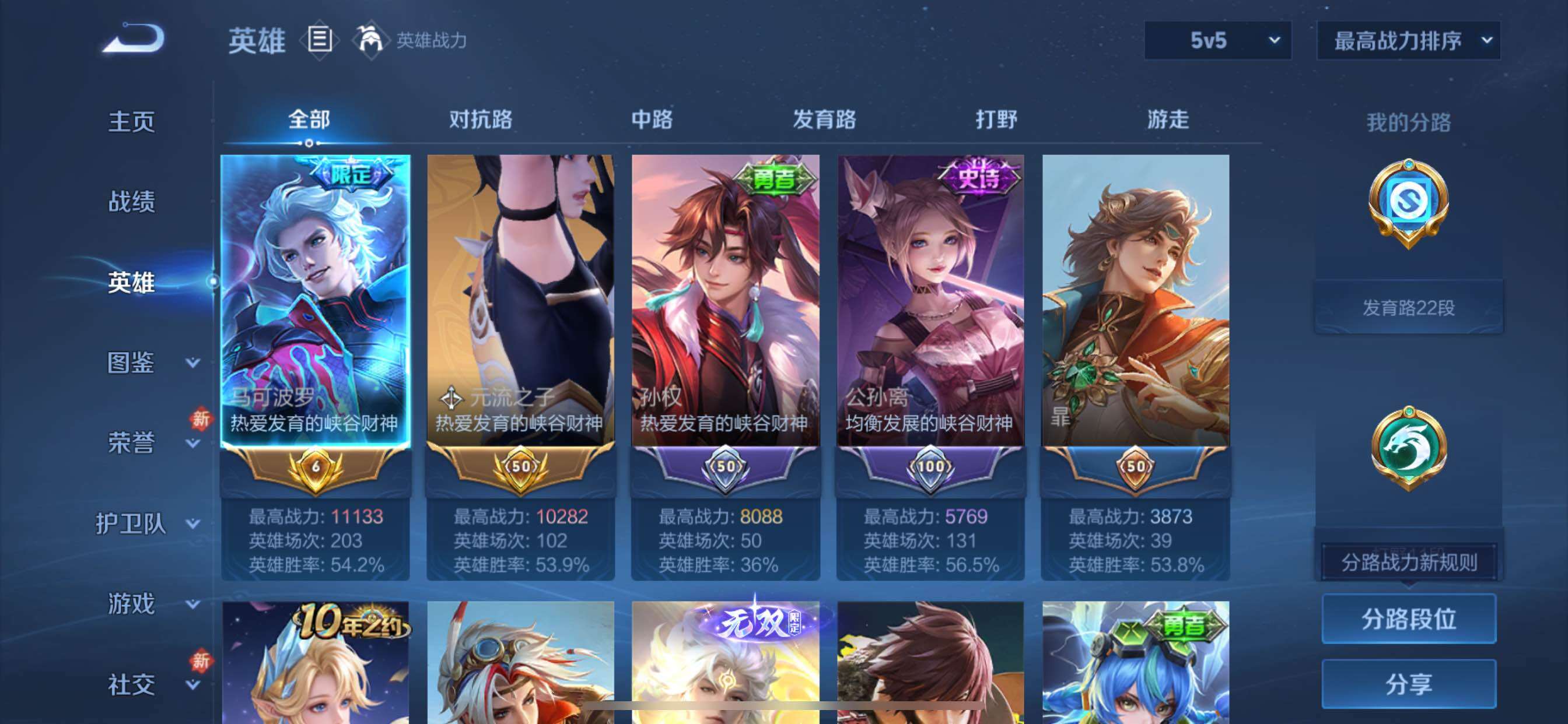 WZCMY436862王者荣耀账号详情图3