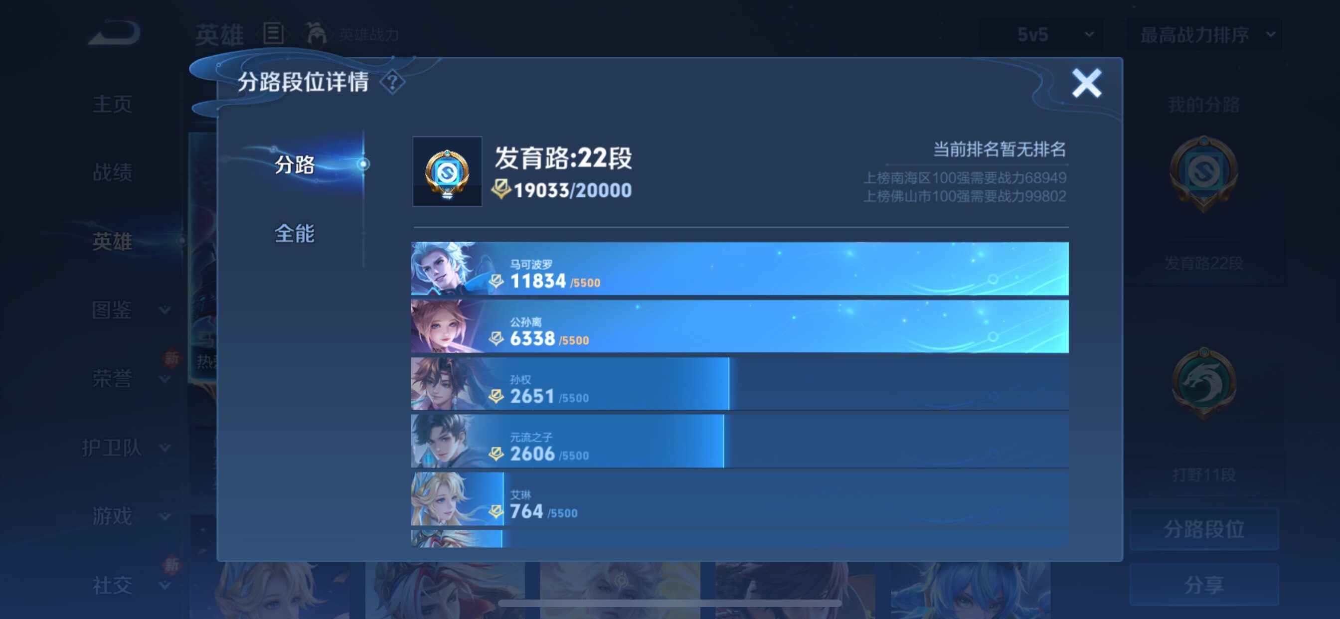 WZCMY436862王者荣耀账号详情图4