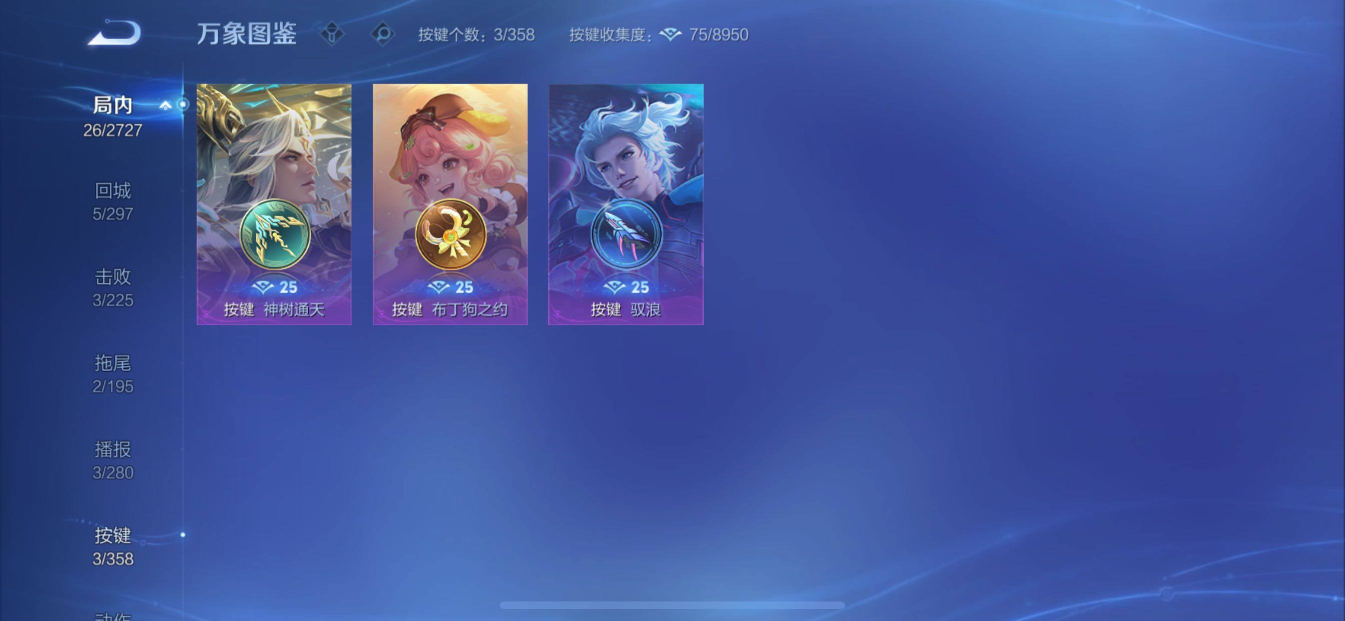 WZCMY436862王者荣耀账号详情图9