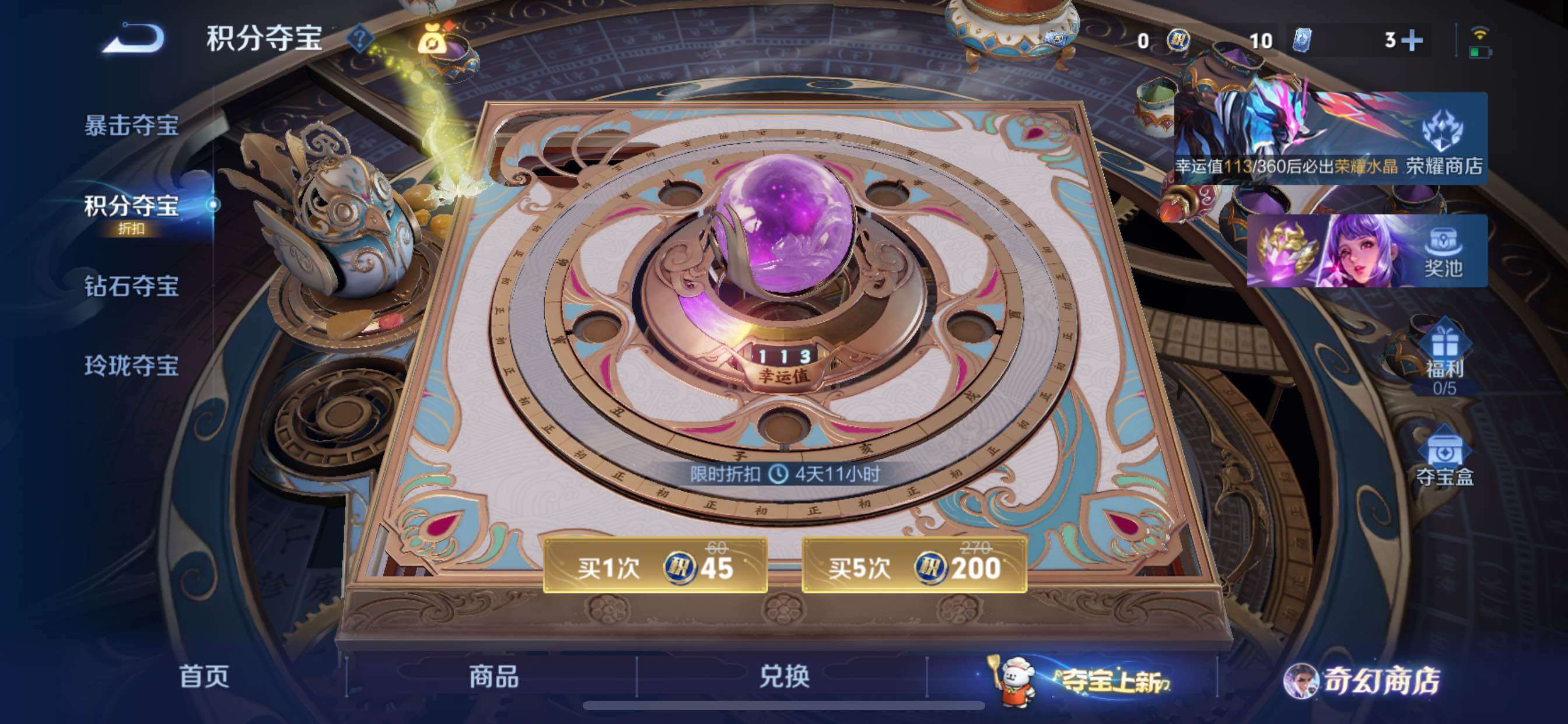 WZCMY436862王者荣耀账号详情图10