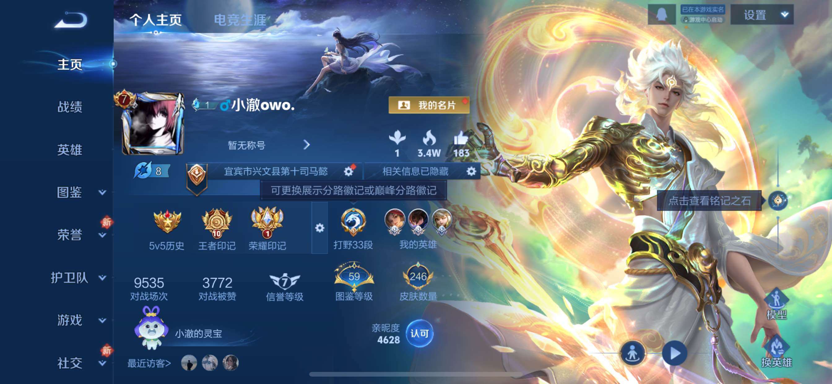 WZCMY436939王者荣耀账号详情图2