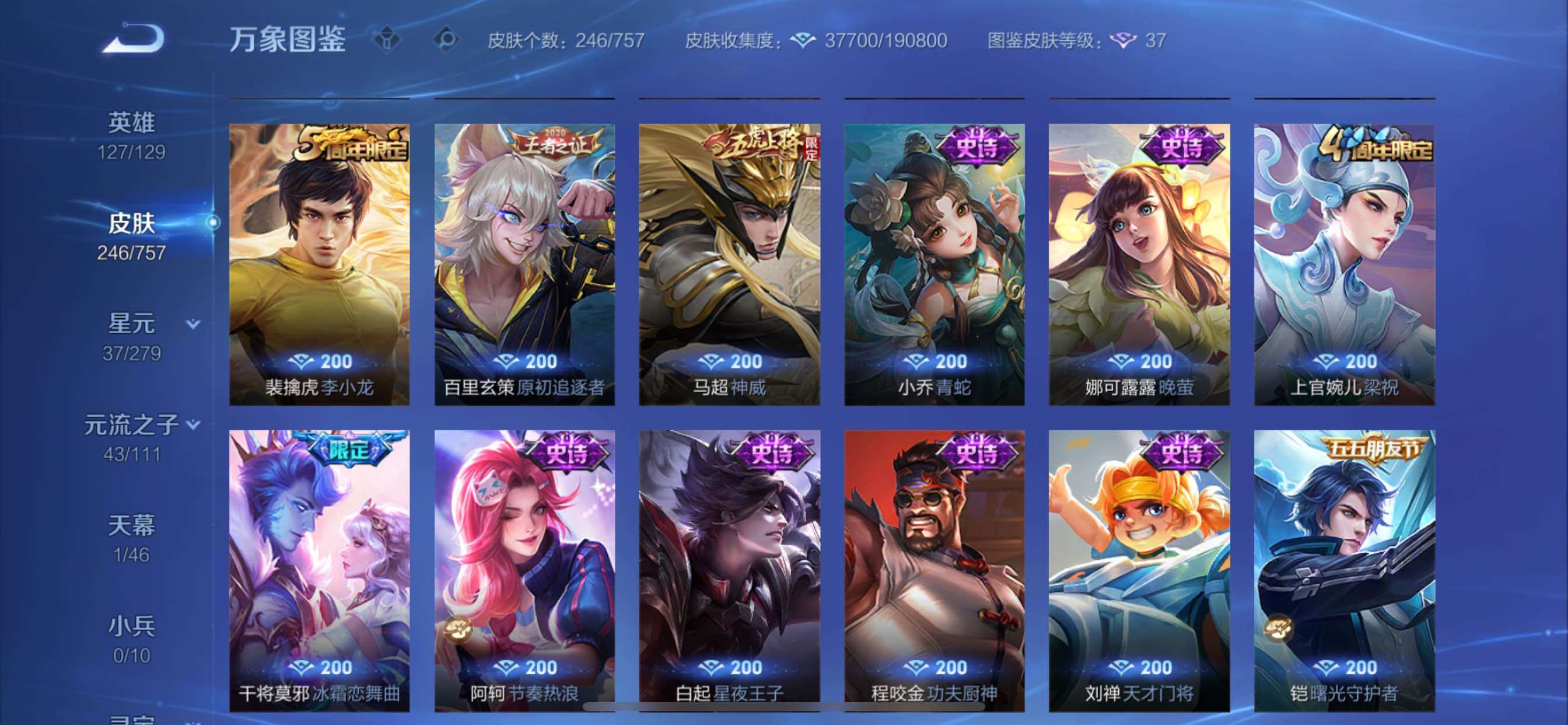 WZCMY436939王者荣耀账号详情图10