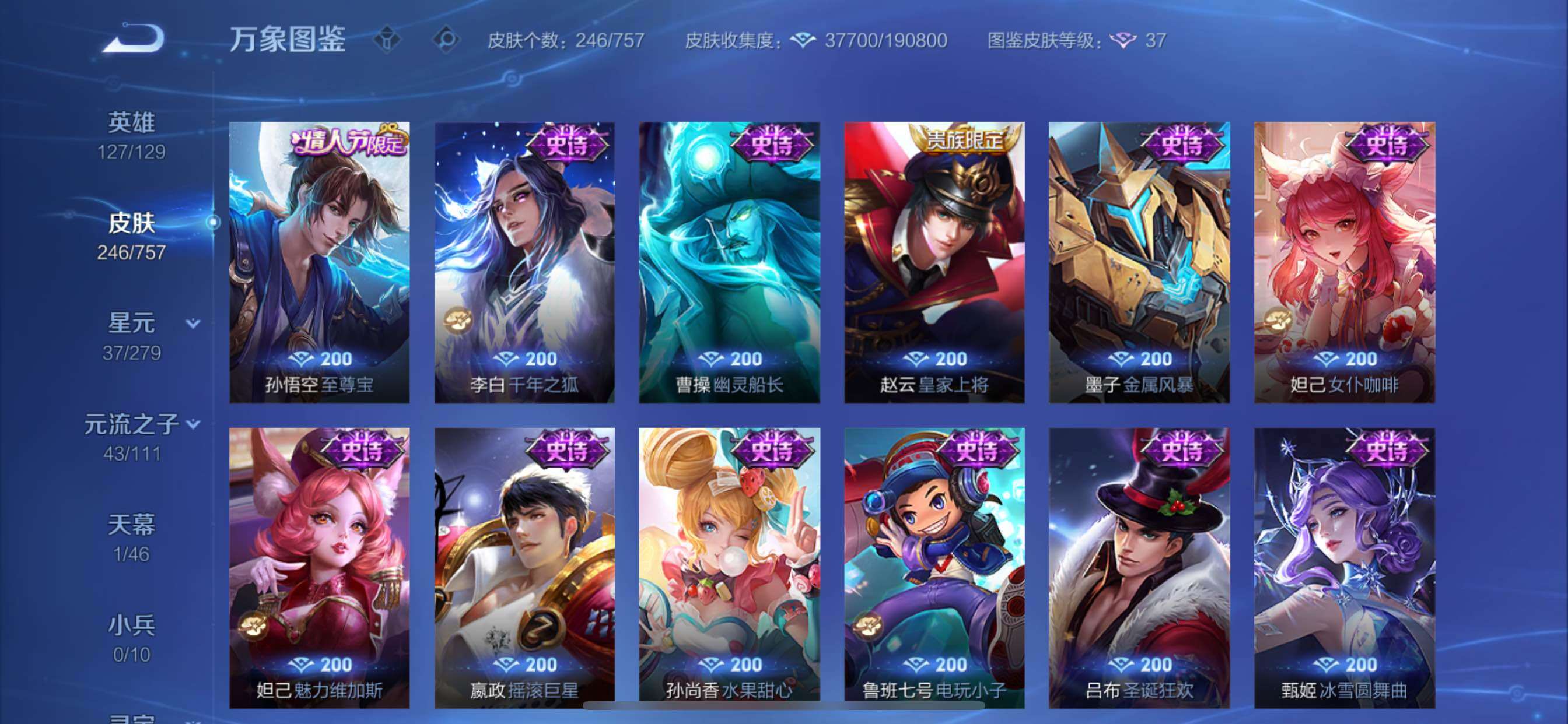 WZCMY436939王者荣耀账号详情图11