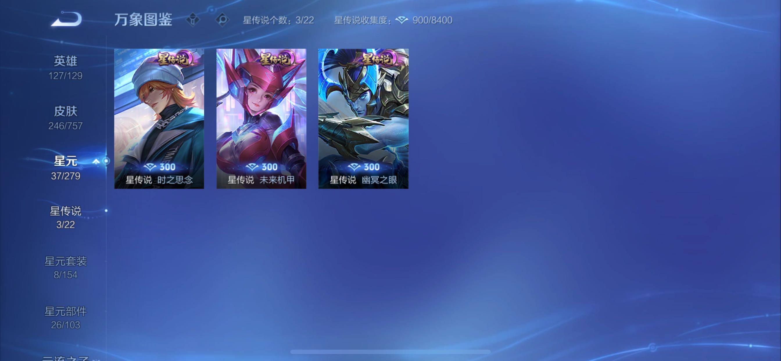 WZCMY436939王者荣耀账号详情图12