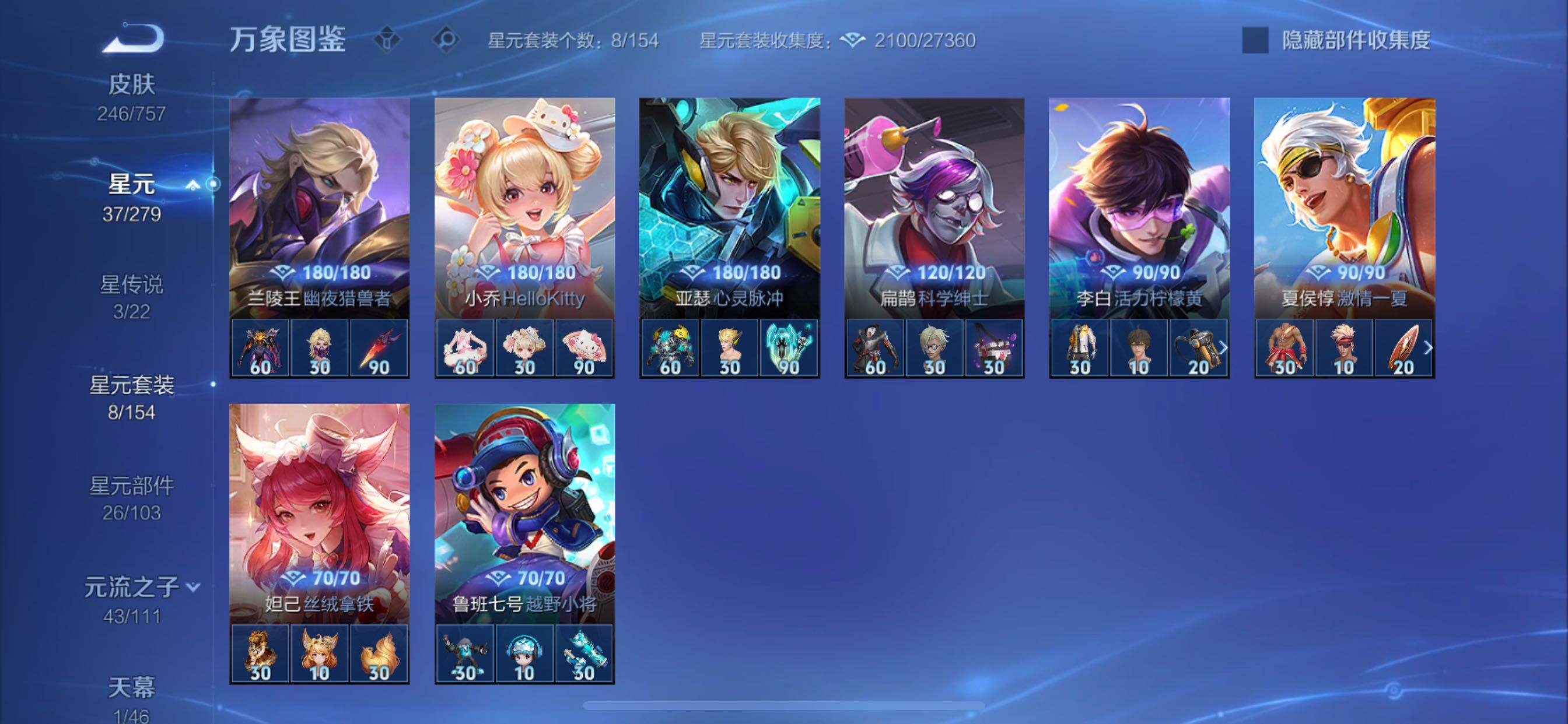 WZCMY436939王者荣耀账号详情图13