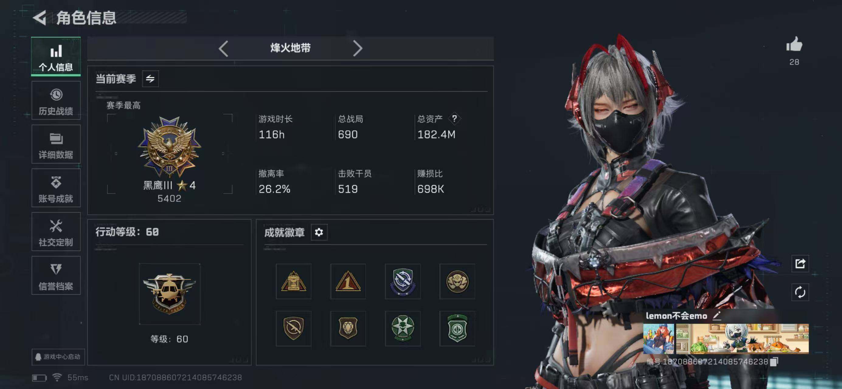 SJZQM47237三角洲行动账号详情图4 SJZQM47237三角洲行动账号详情图4