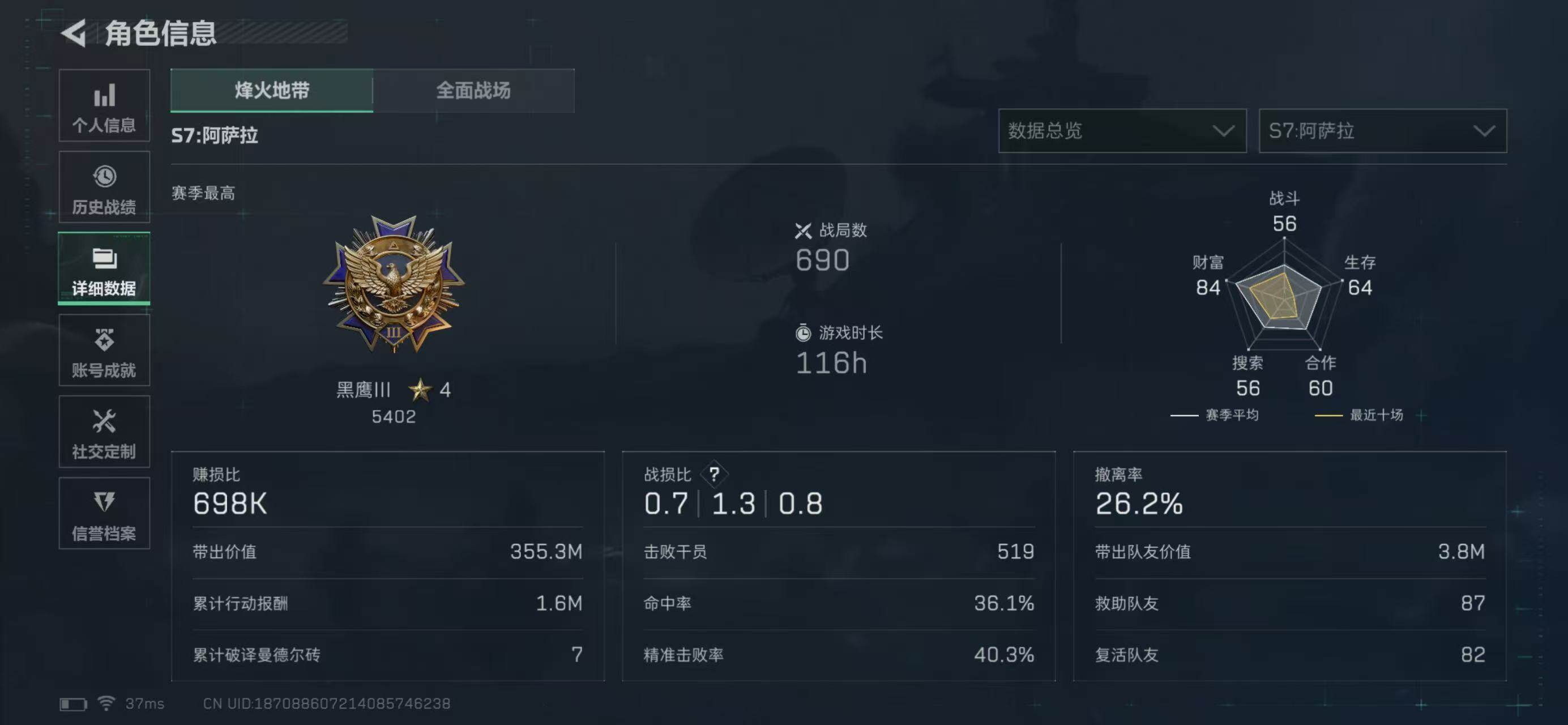 SJZQM47237三角洲行动账号详情图5 SJZQM47237三角洲行动账号详情图5