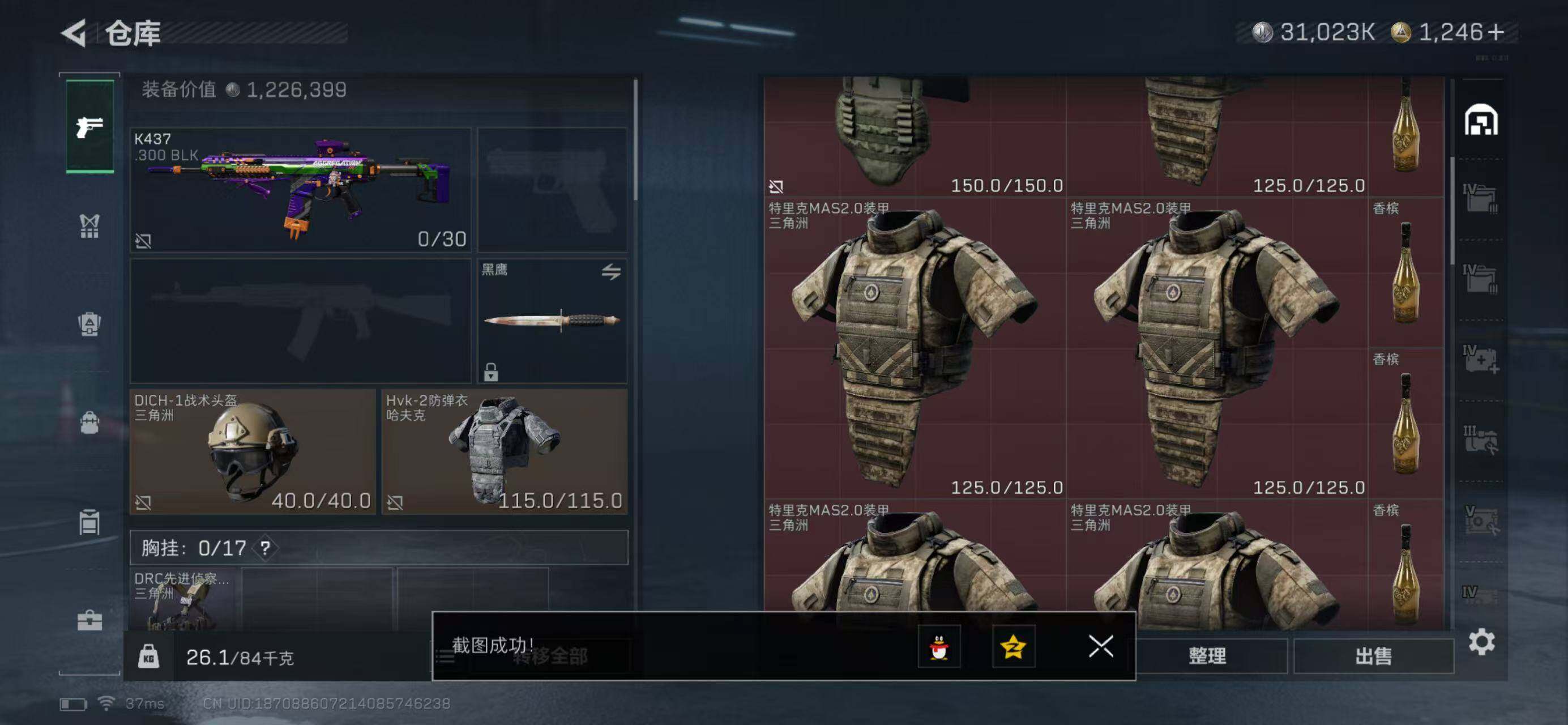 SJZQM47237三角洲行动账号详情图7 SJZQM47237三角洲行动账号详情图7