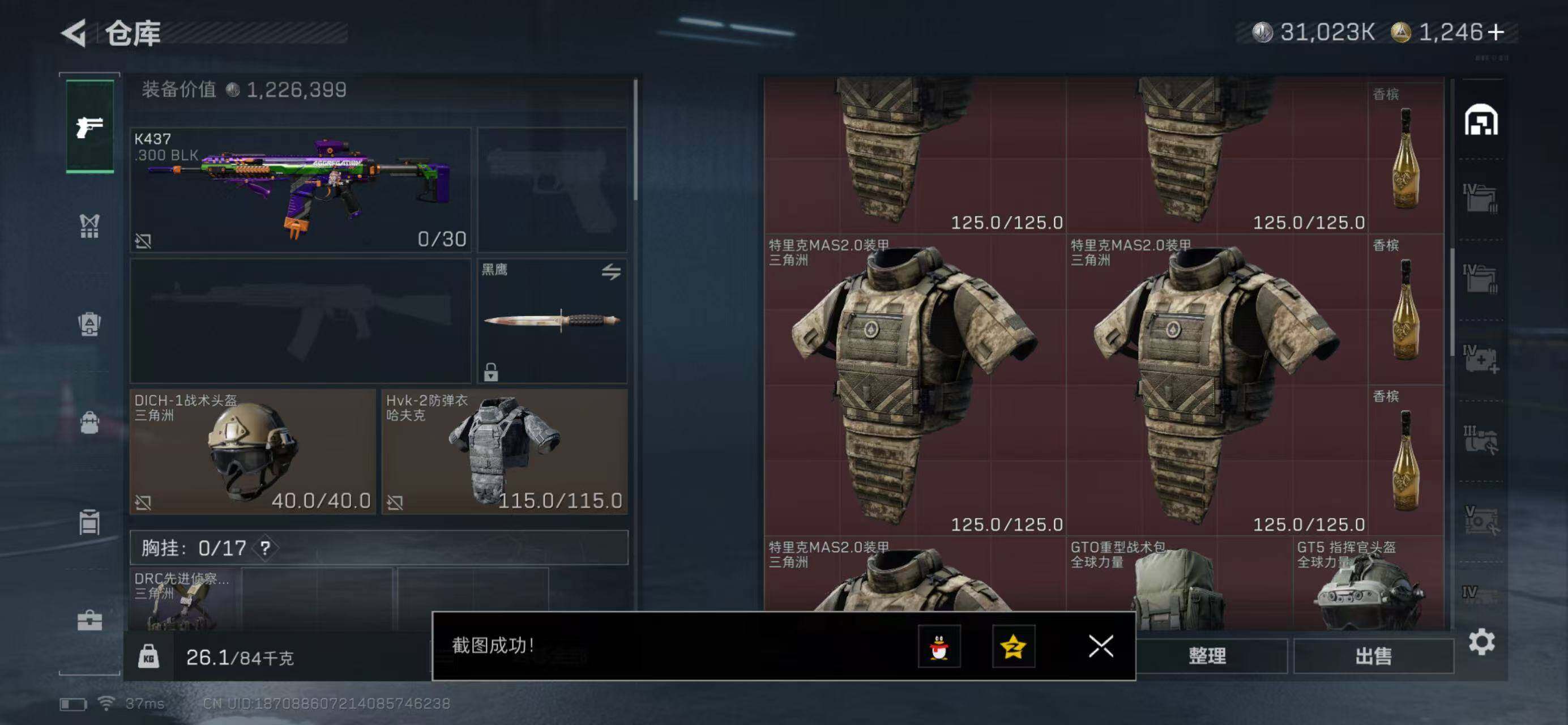 SJZQM47237三角洲行动账号详情图8 SJZQM47237三角洲行动账号详情图8