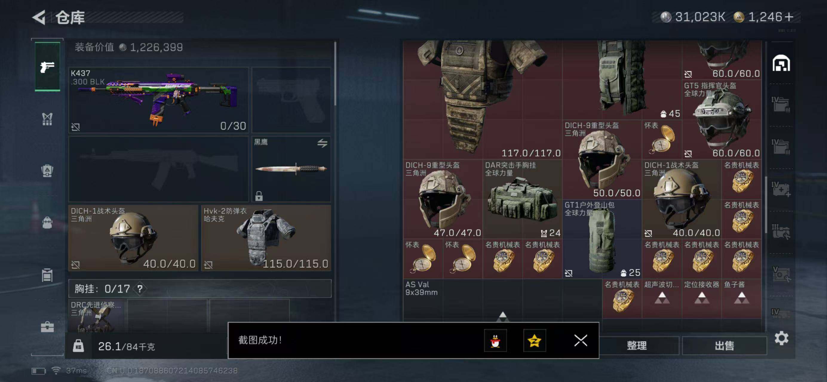 SJZQM47237三角洲行动账号详情图9 SJZQM47237三角洲行动账号详情图9