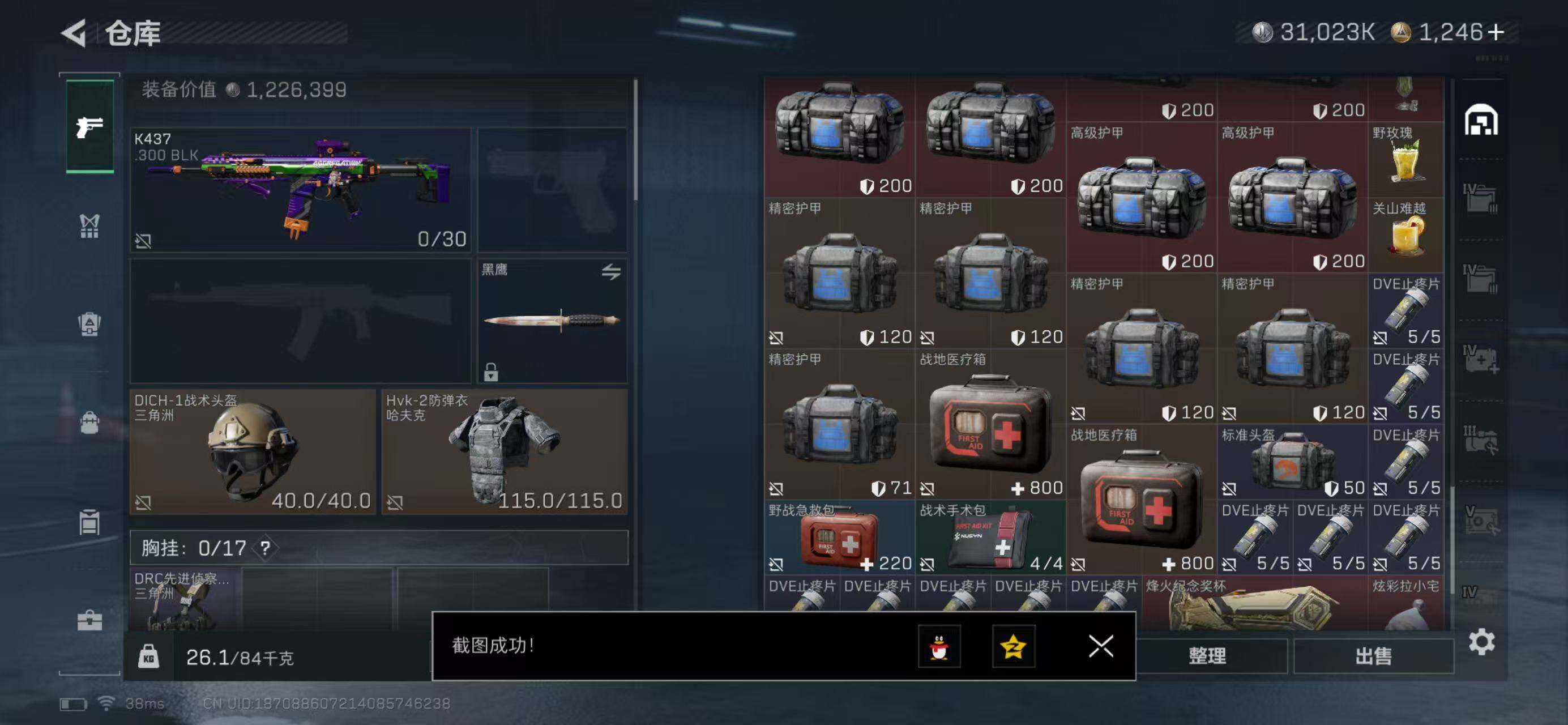 SJZQM47237三角洲行动账号详情图11 SJZQM47237三角洲行动账号详情图11