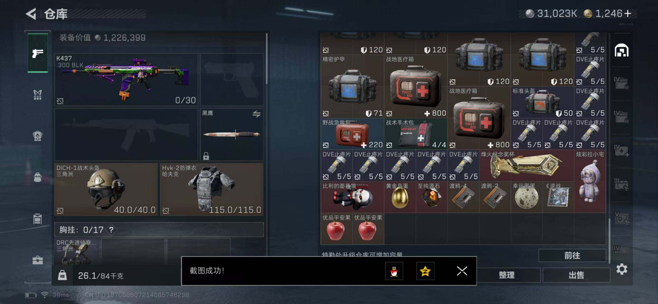 SJZQM47237三角洲行动账号详情图12 SJZQM47237三角洲行动账号详情图12