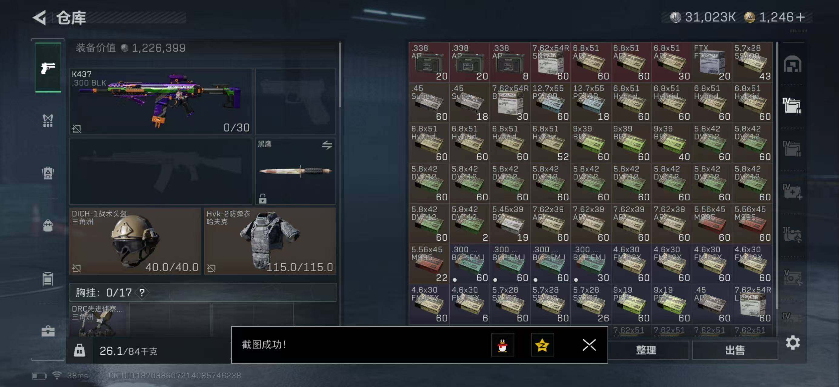 SJZQM47237三角洲行动账号详情图13 SJZQM47237三角洲行动账号详情图13