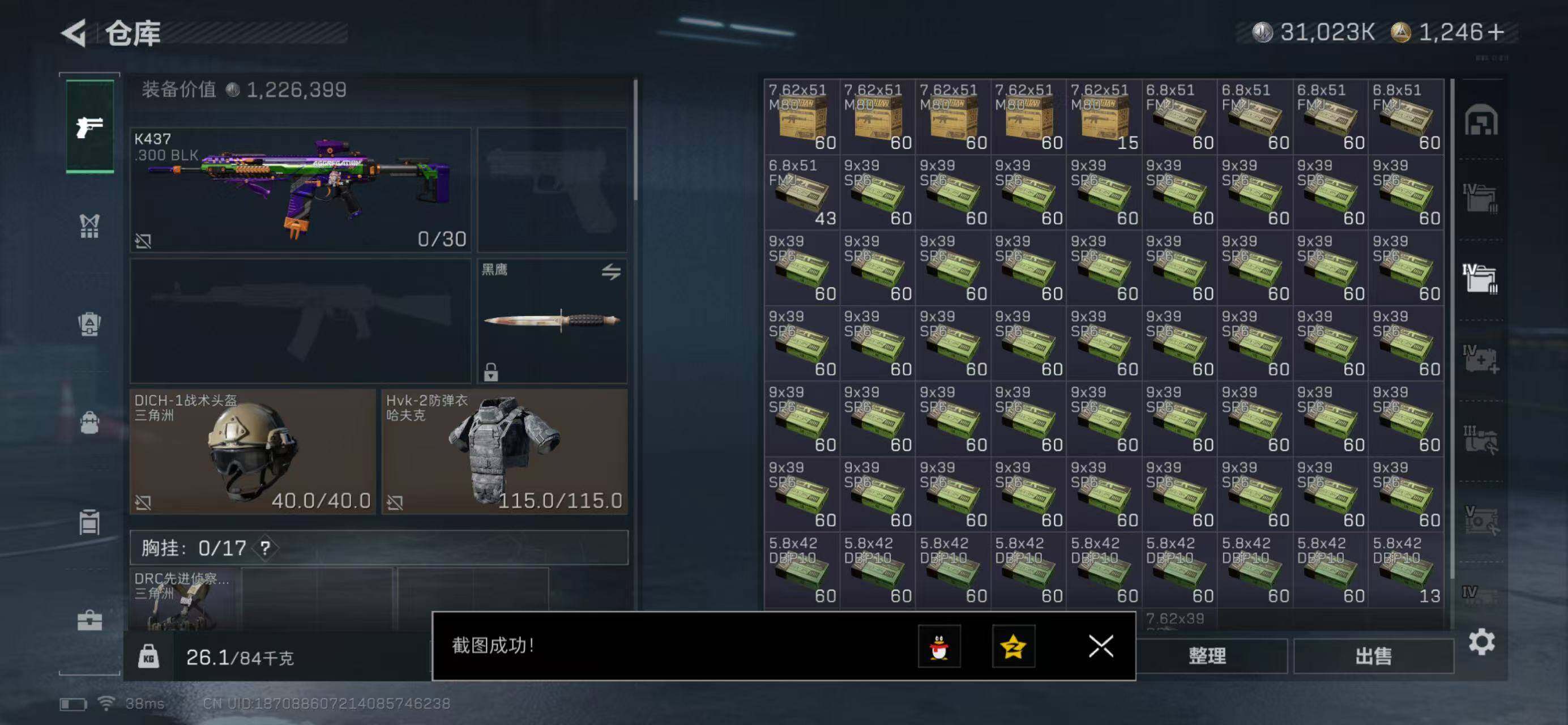 SJZQM47237三角洲行动账号详情图14 SJZQM47237三角洲行动账号详情图14