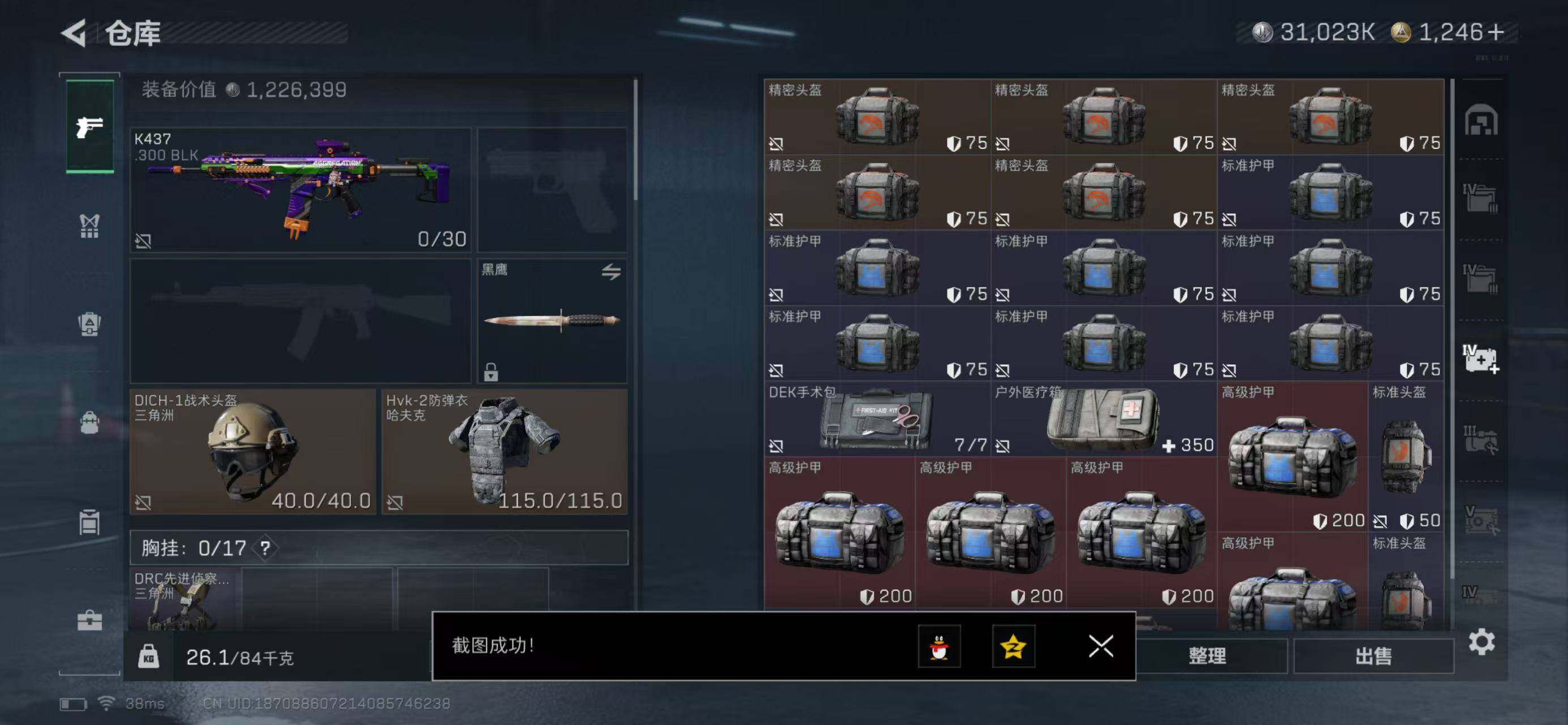 SJZQM47237三角洲行动账号详情图15 SJZQM47237三角洲行动账号详情图15