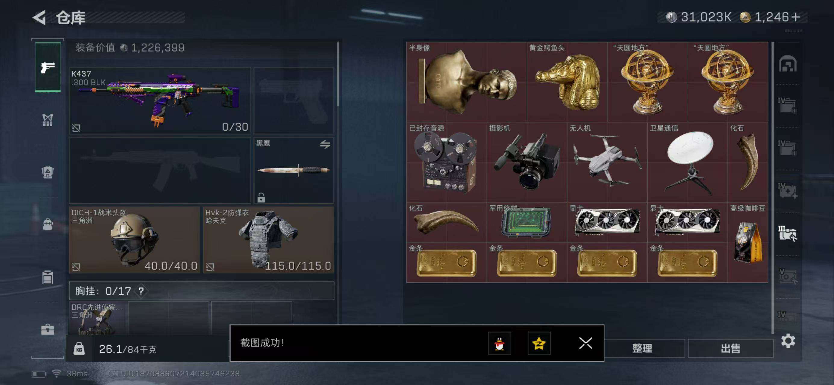 SJZQM47237三角洲行动账号详情图16 SJZQM47237三角洲行动账号详情图16