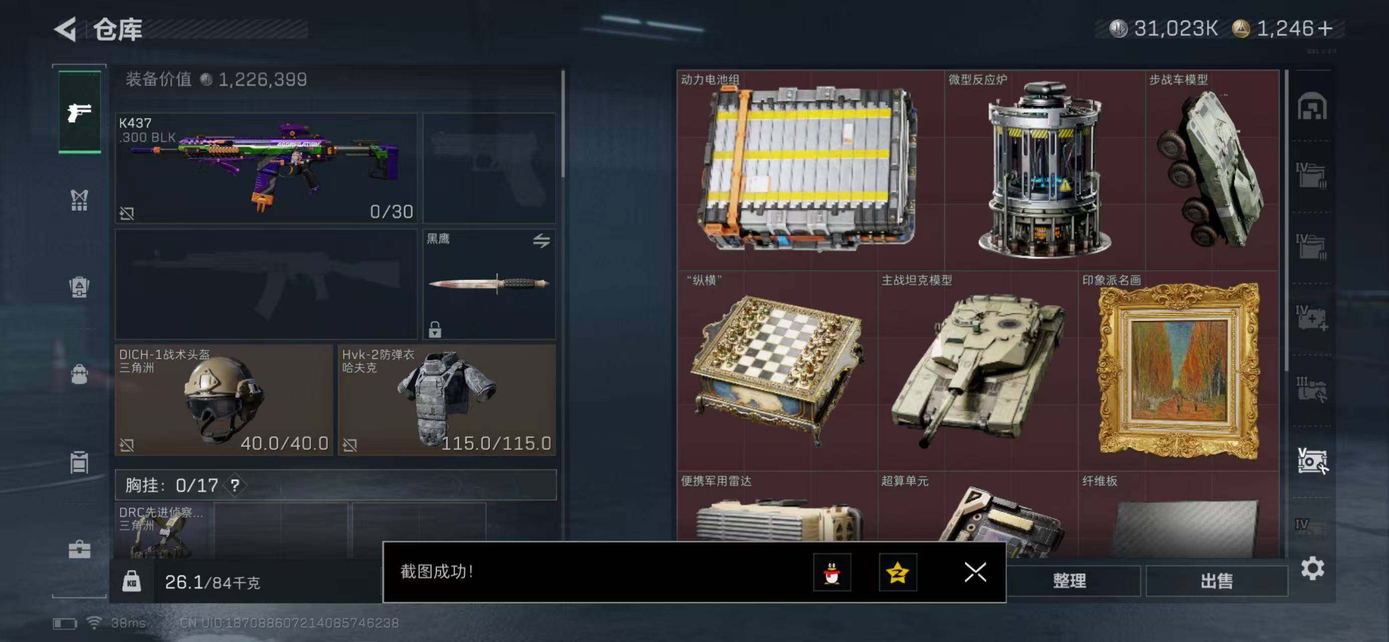 SJZQM47237三角洲行动账号详情图17 SJZQM47237三角洲行动账号详情图17