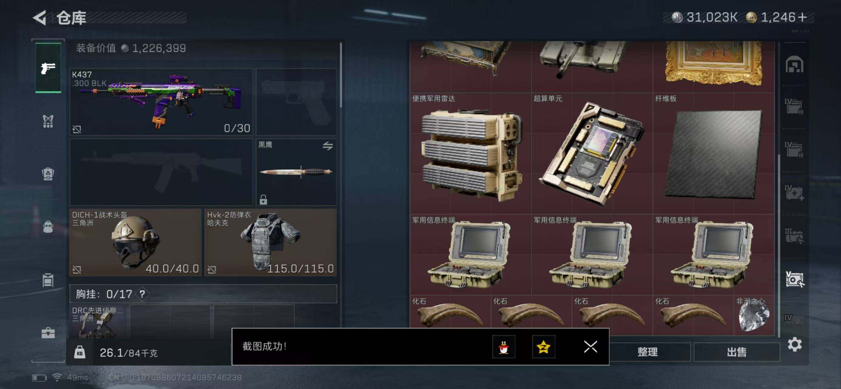 SJZQM47237三角洲行动账号详情图18 SJZQM47237三角洲行动账号详情图18