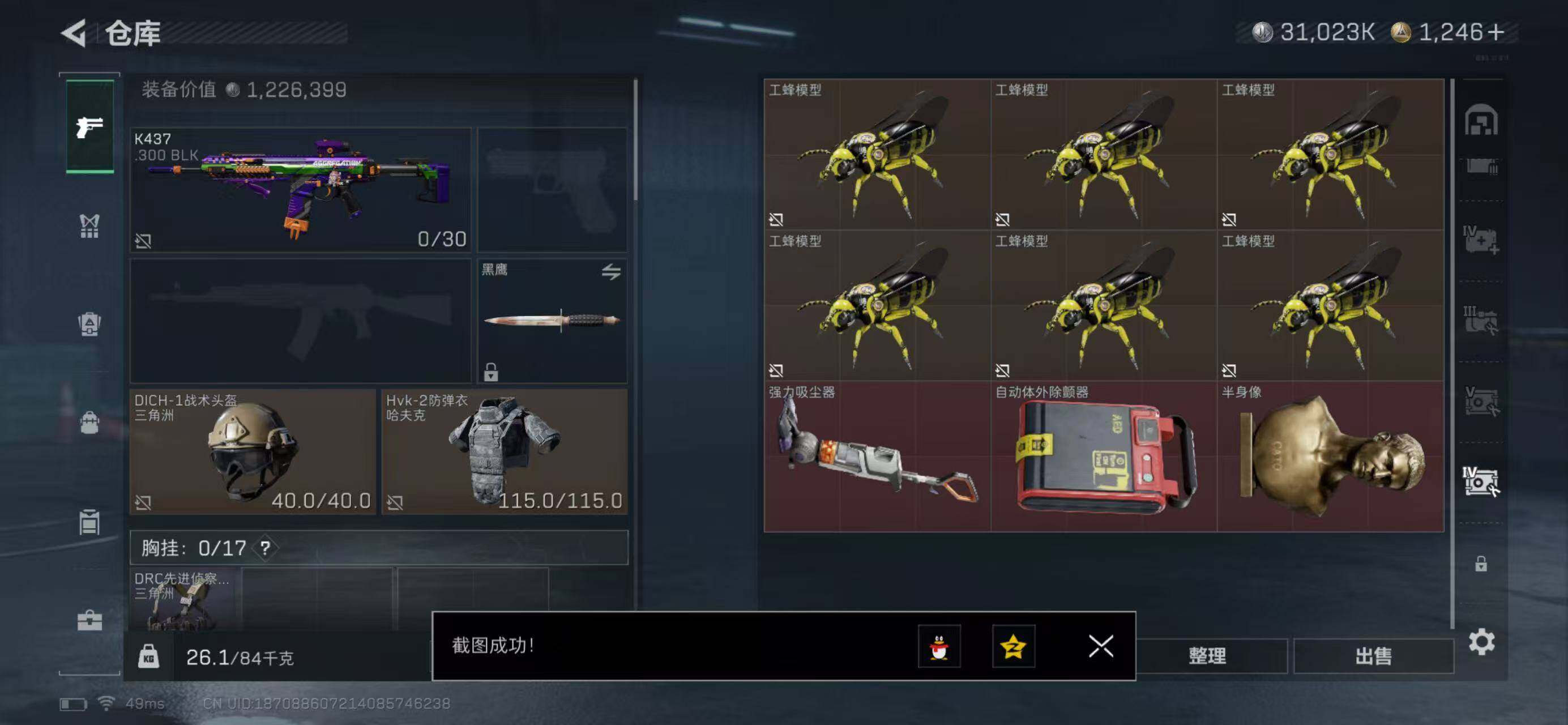 SJZQM47237三角洲行动账号详情图19 SJZQM47237三角洲行动账号详情图19