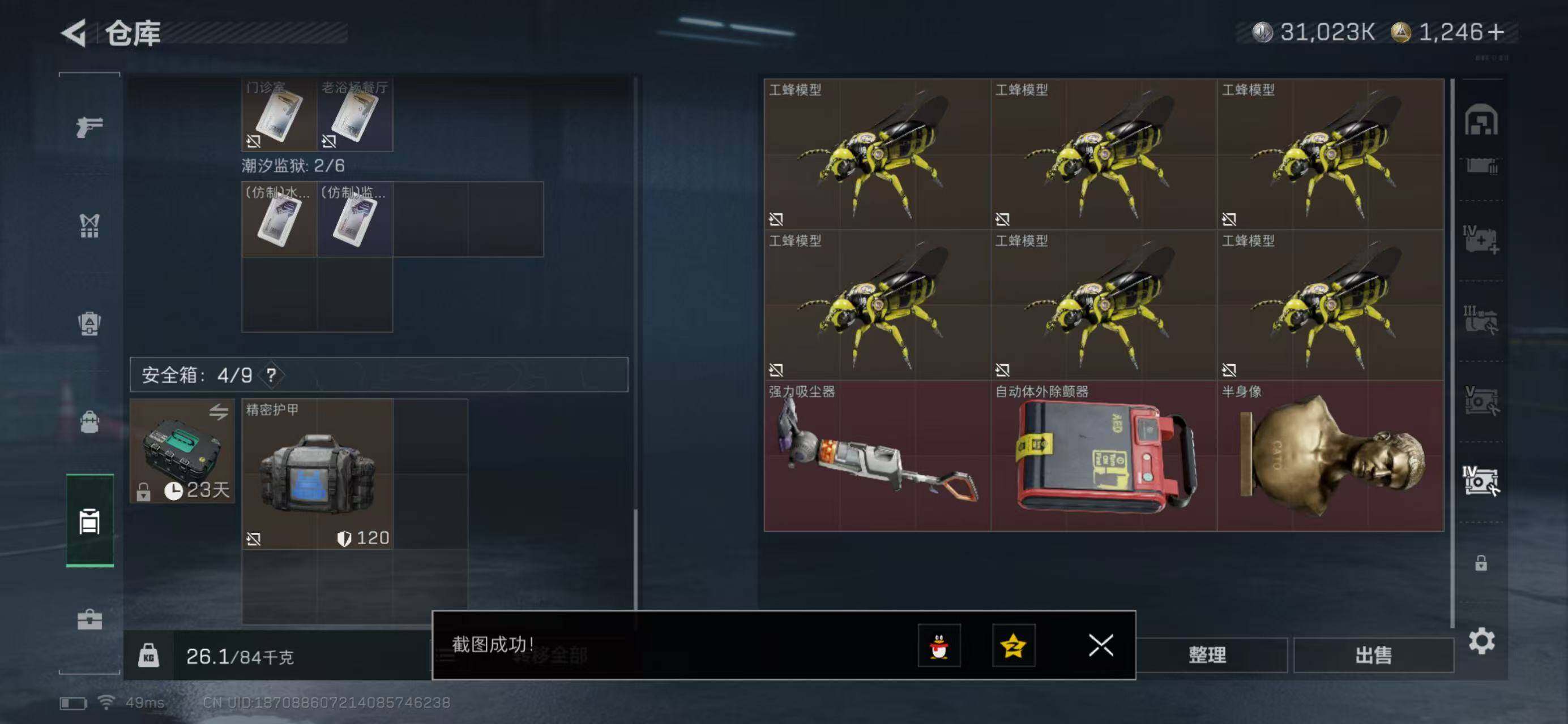 SJZQM47237三角洲行动账号详情图20 SJZQM47237三角洲行动账号详情图20