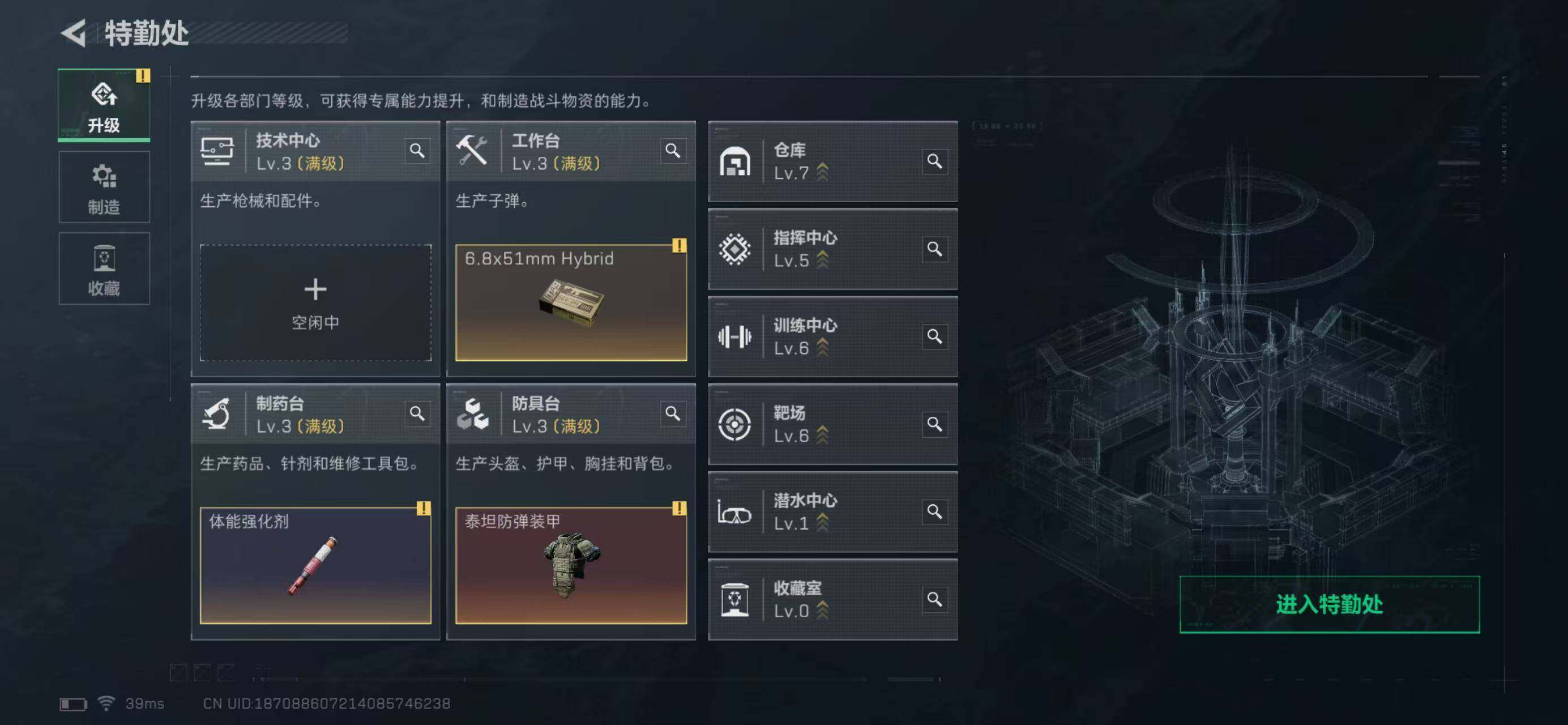 SJZQM47237三角洲行动账号详情图27 SJZQM47237三角洲行动账号详情图27