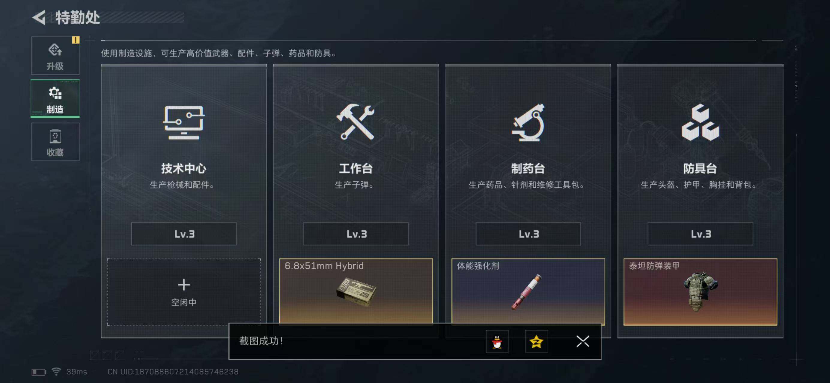 SJZQM47237三角洲行动账号详情图28 SJZQM47237三角洲行动账号详情图28