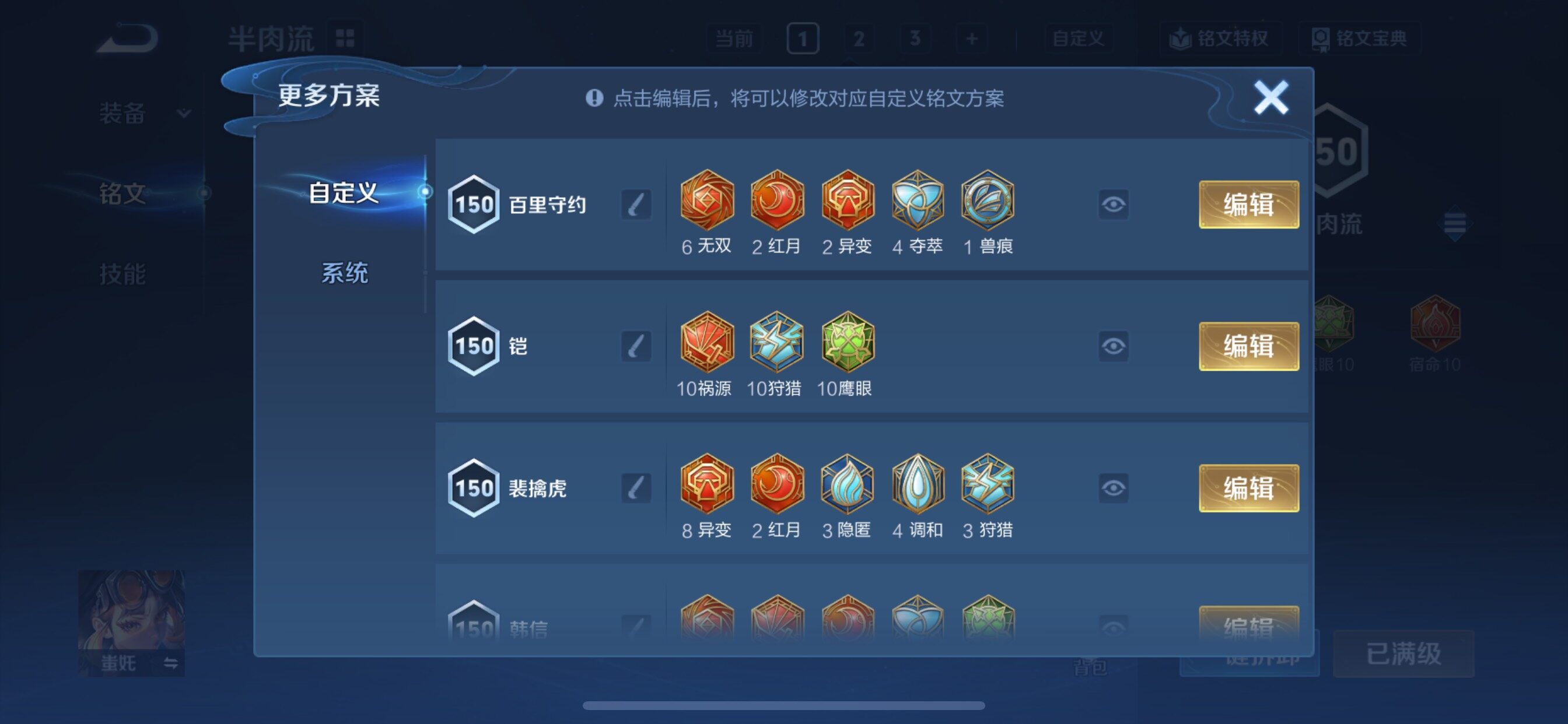 WZCMY436939王者荣耀账号详情图16