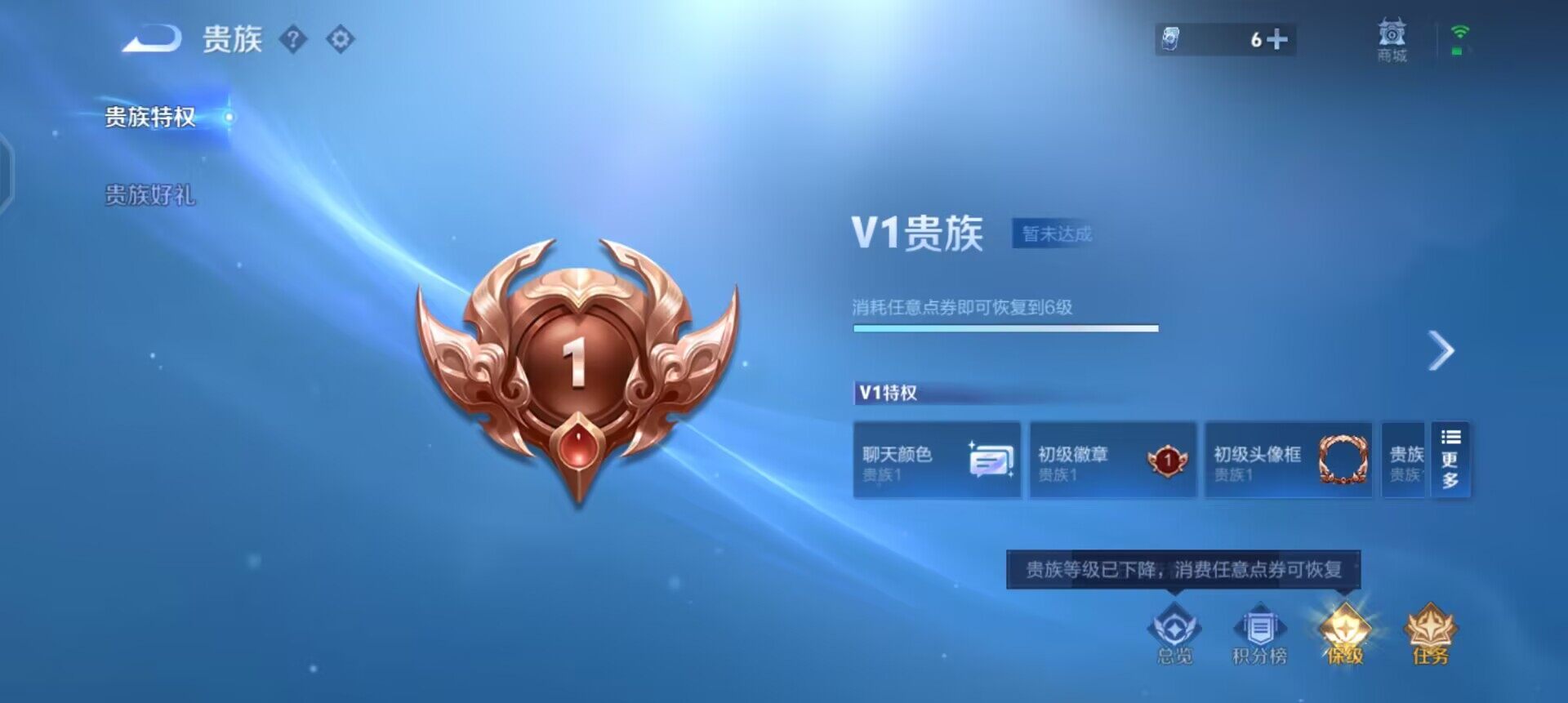 WZQM437142王者荣耀账号详情图5