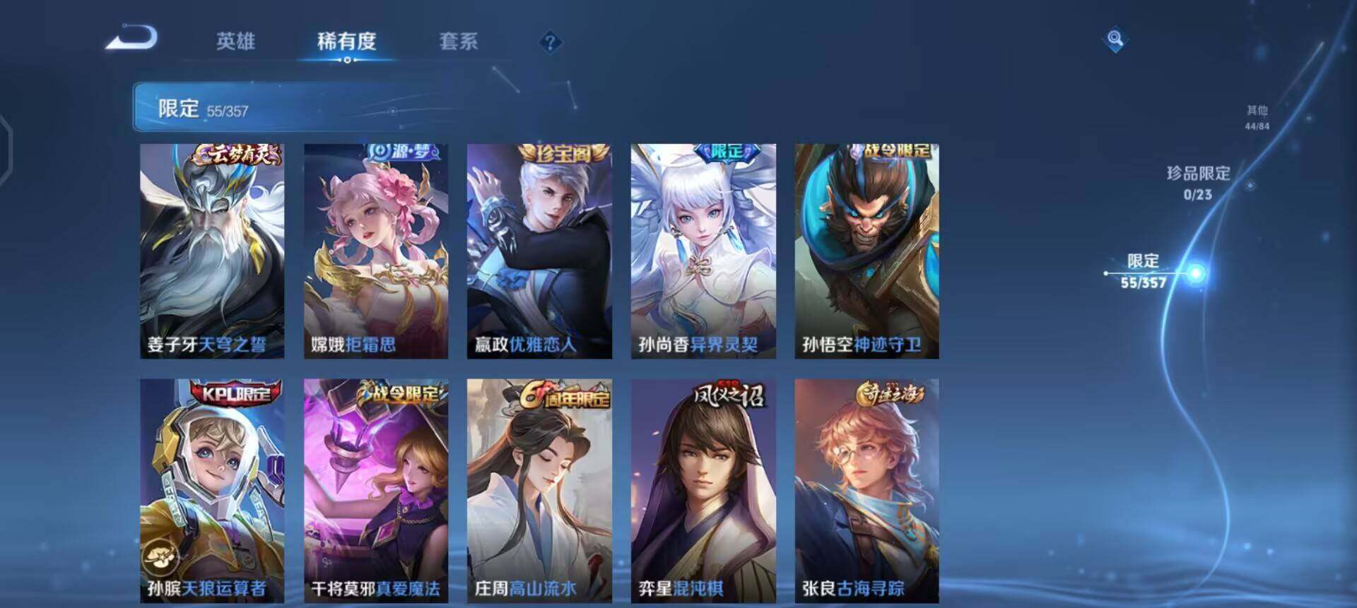 WZQM437142王者荣耀账号详情图9