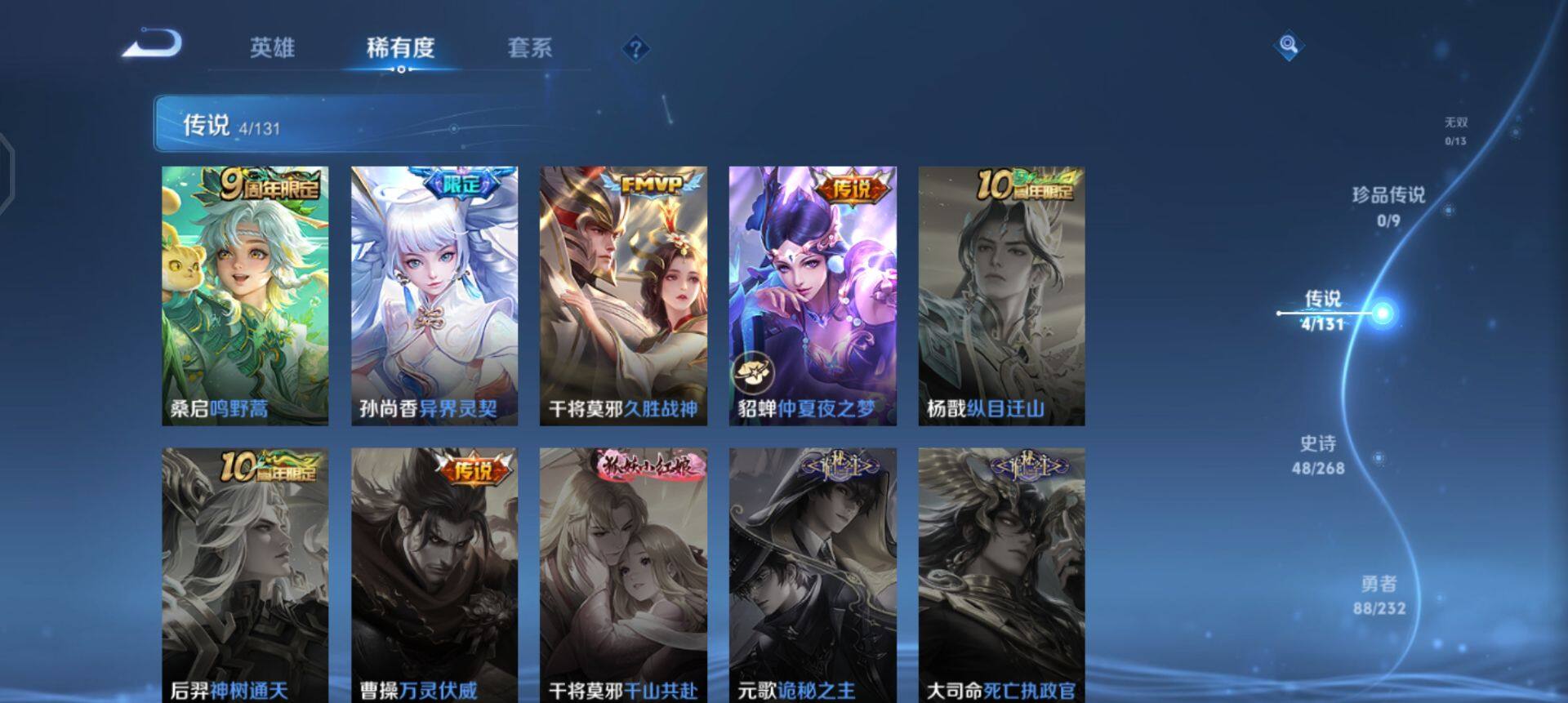 WZQM437142王者荣耀账号详情图10