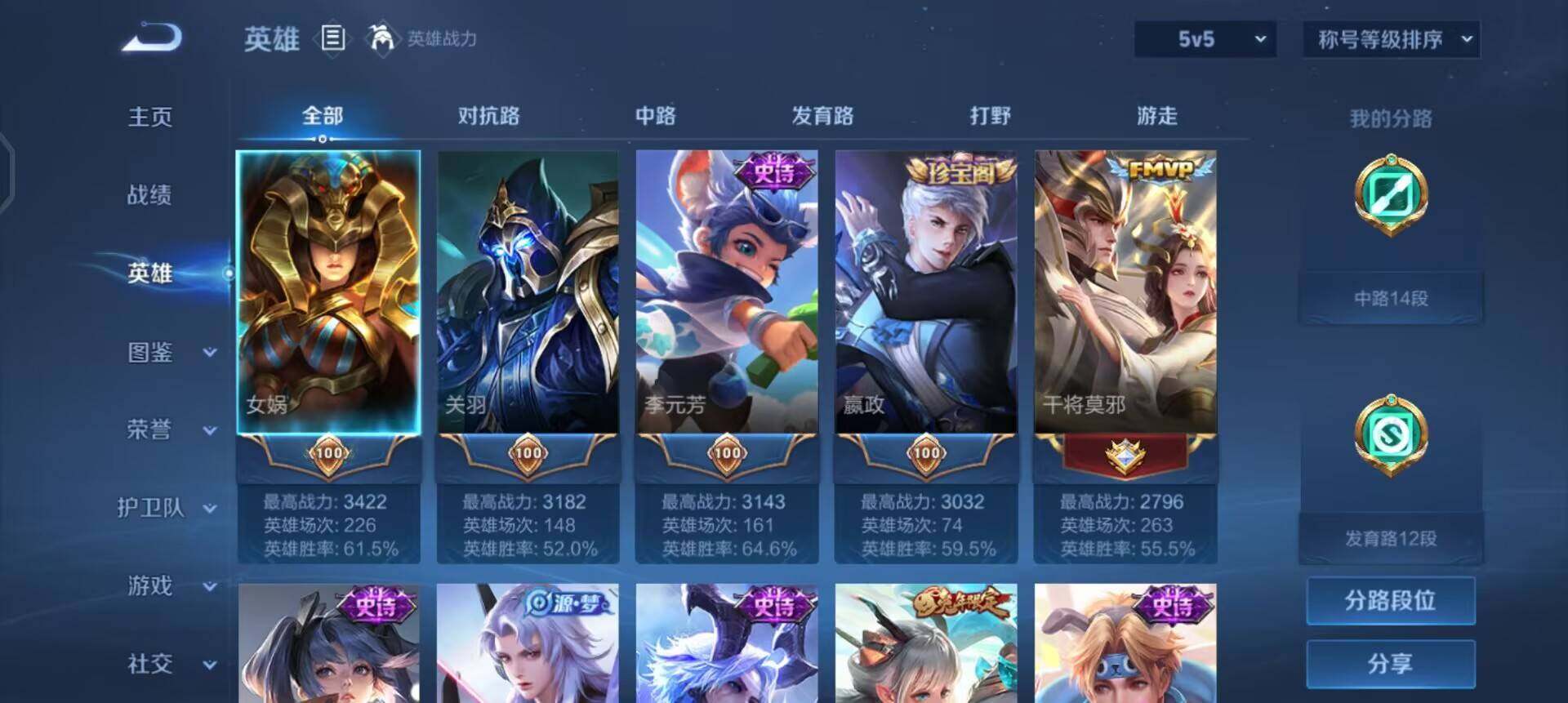 WZQM437142王者荣耀账号详情图11