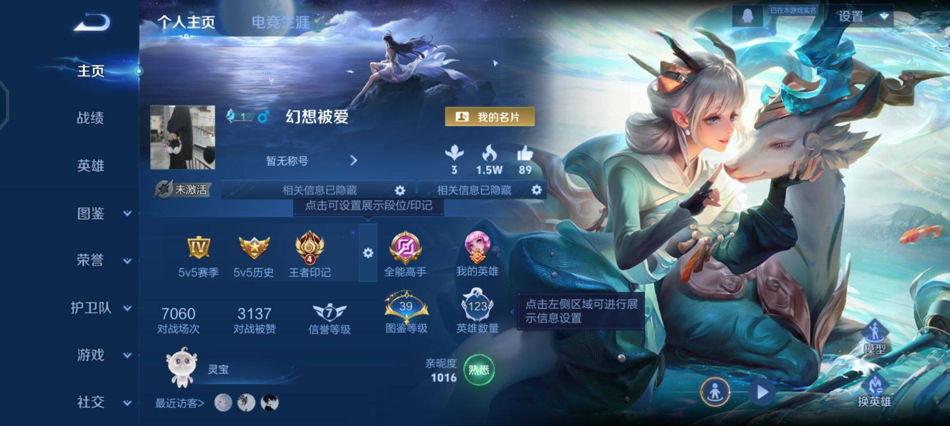 WZQM437142王者荣耀账号详情图3