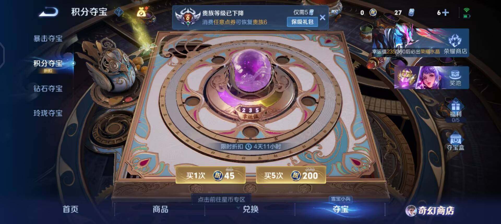 WZQM437142王者荣耀账号详情图12