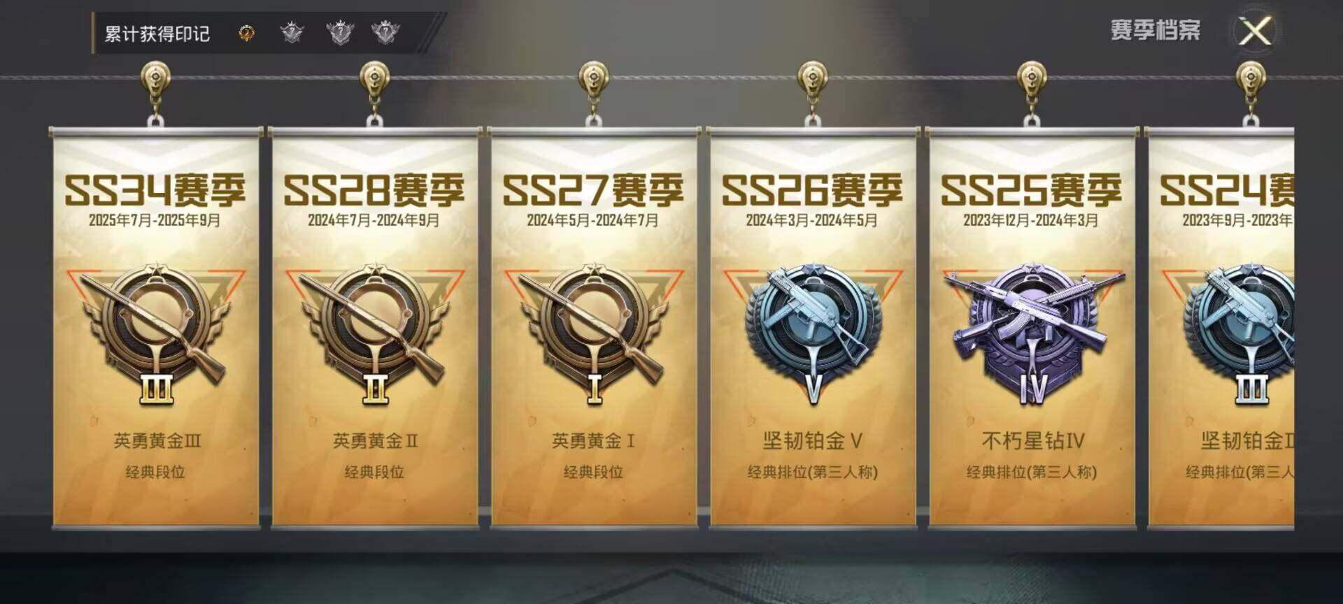 HPEY418327和平精英账号详情图18