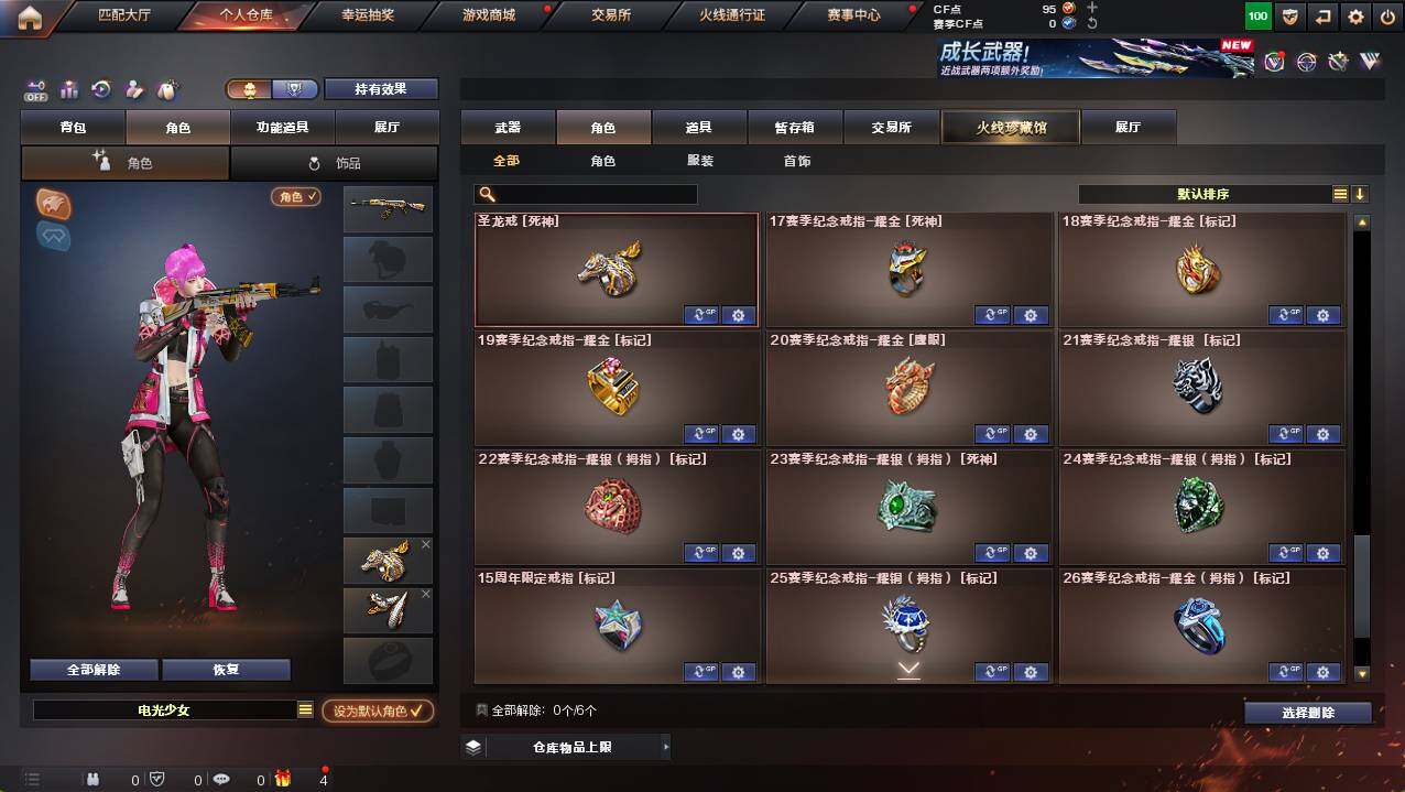 CFCMW421797穿越火线账号详情图11