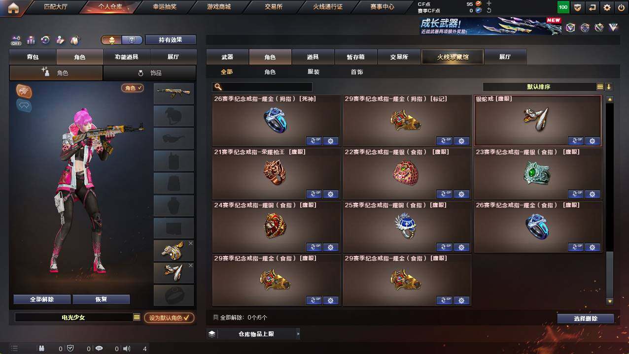 CFCMW421797穿越火线账号详情图12