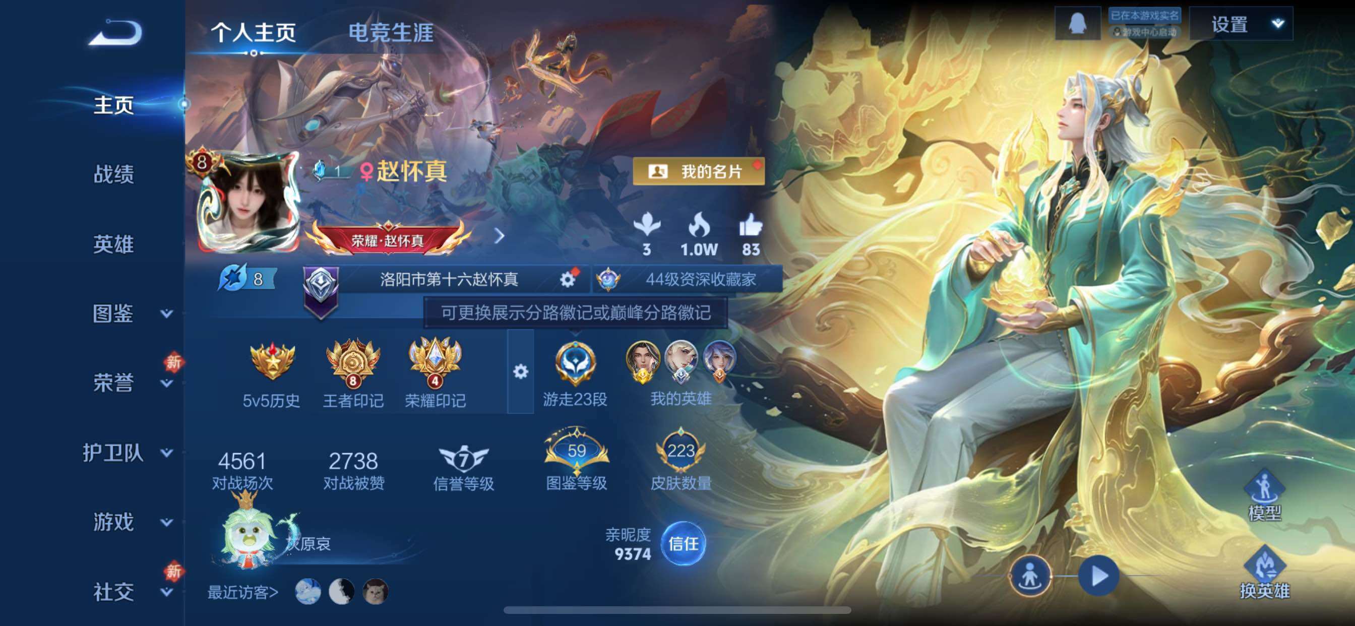 WZCMY436906王者荣耀账号详情图2 WZCMY436906王者荣耀账号详情图2