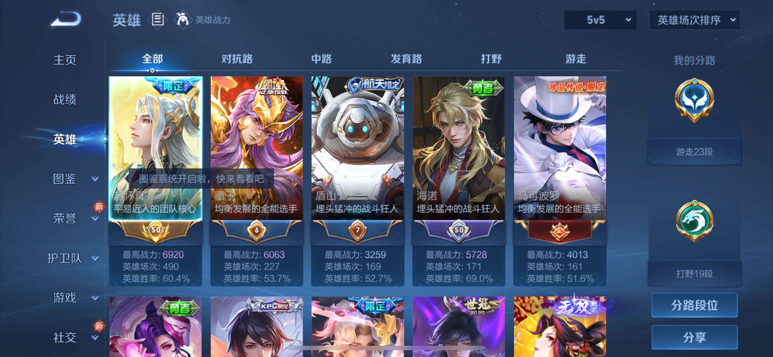 WZCMY436906王者荣耀账号详情图3 WZCMY436906王者荣耀账号详情图3