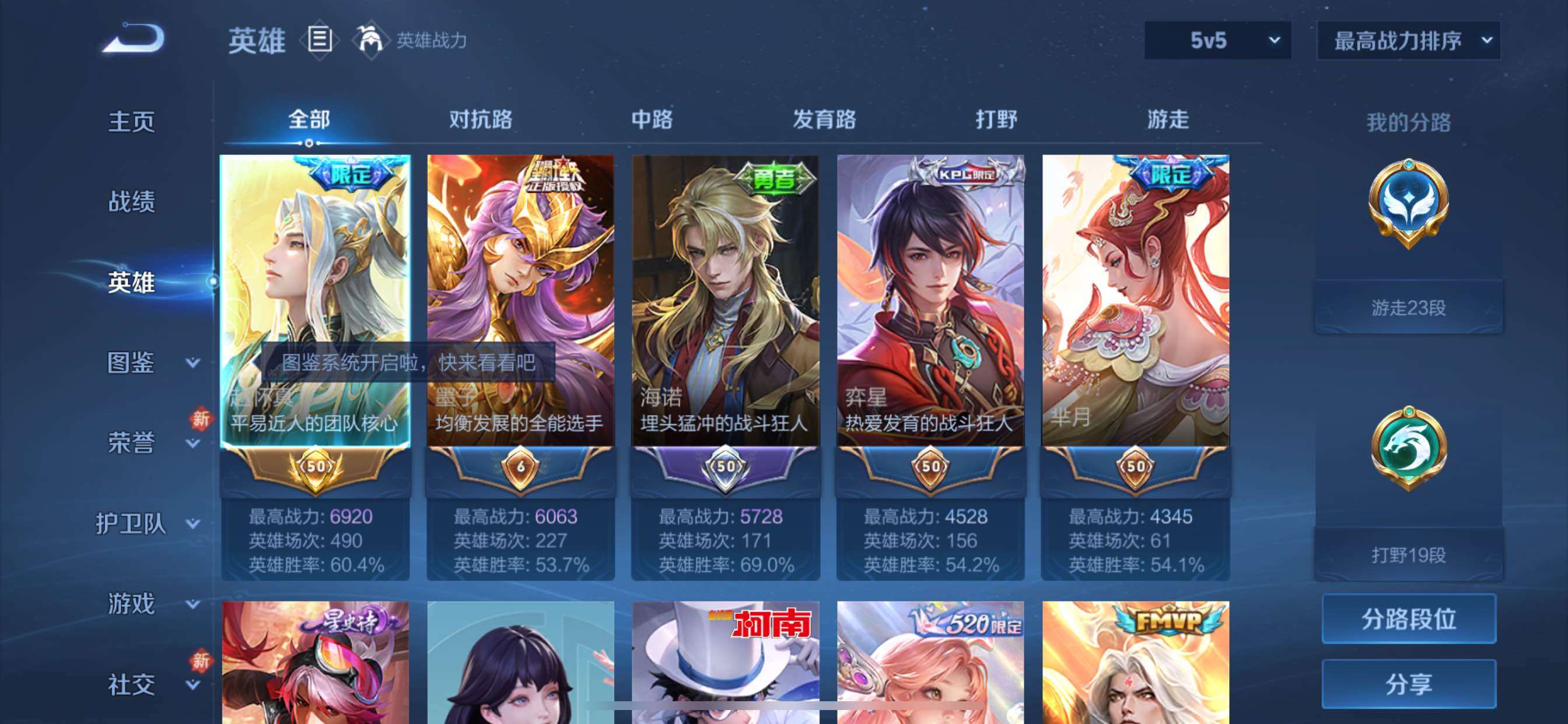 WZCMY436906王者荣耀账号详情图4 WZCMY436906王者荣耀账号详情图4