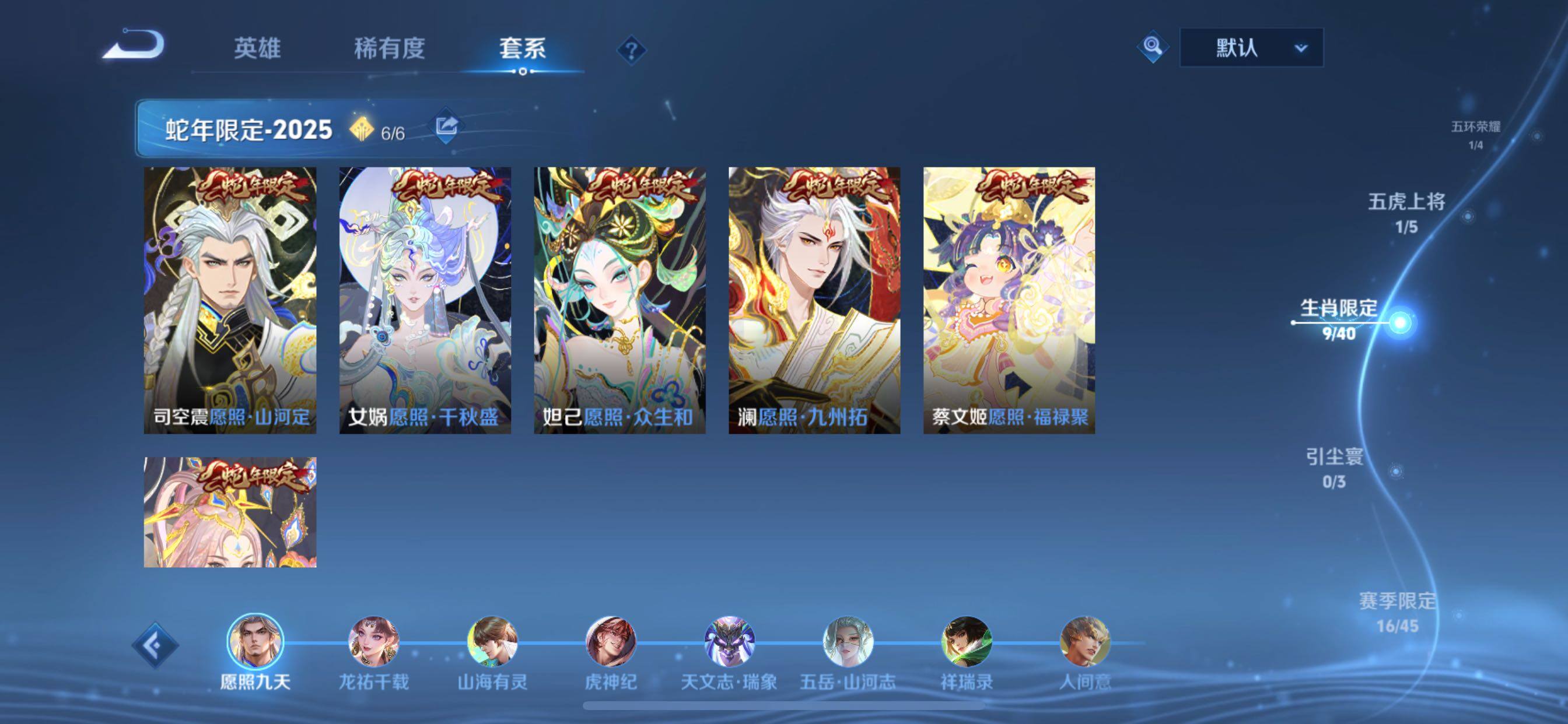 WZCMY436906王者荣耀账号详情图7 WZCMY436906王者荣耀账号详情图7