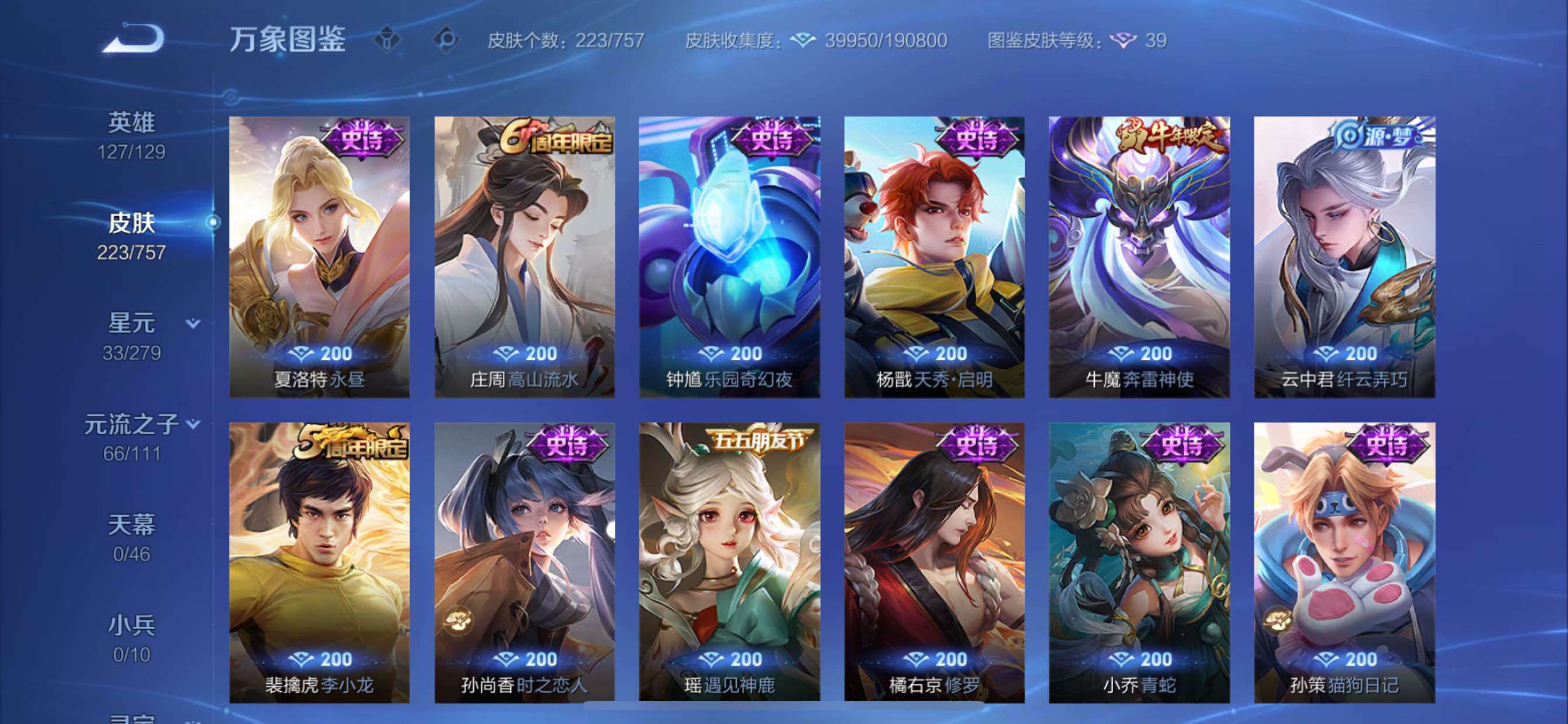 WZCMY436906王者荣耀账号详情图13 WZCMY436906王者荣耀账号详情图13