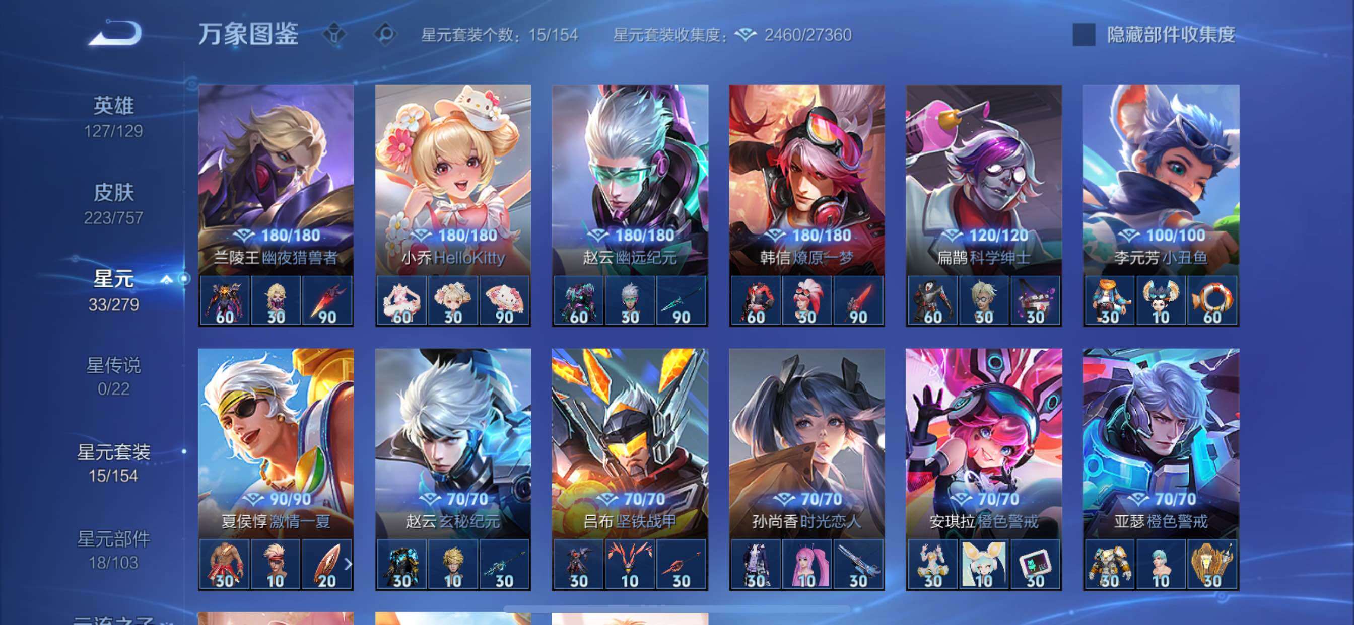 WZCMY436906王者荣耀账号详情图14 WZCMY436906王者荣耀账号详情图14