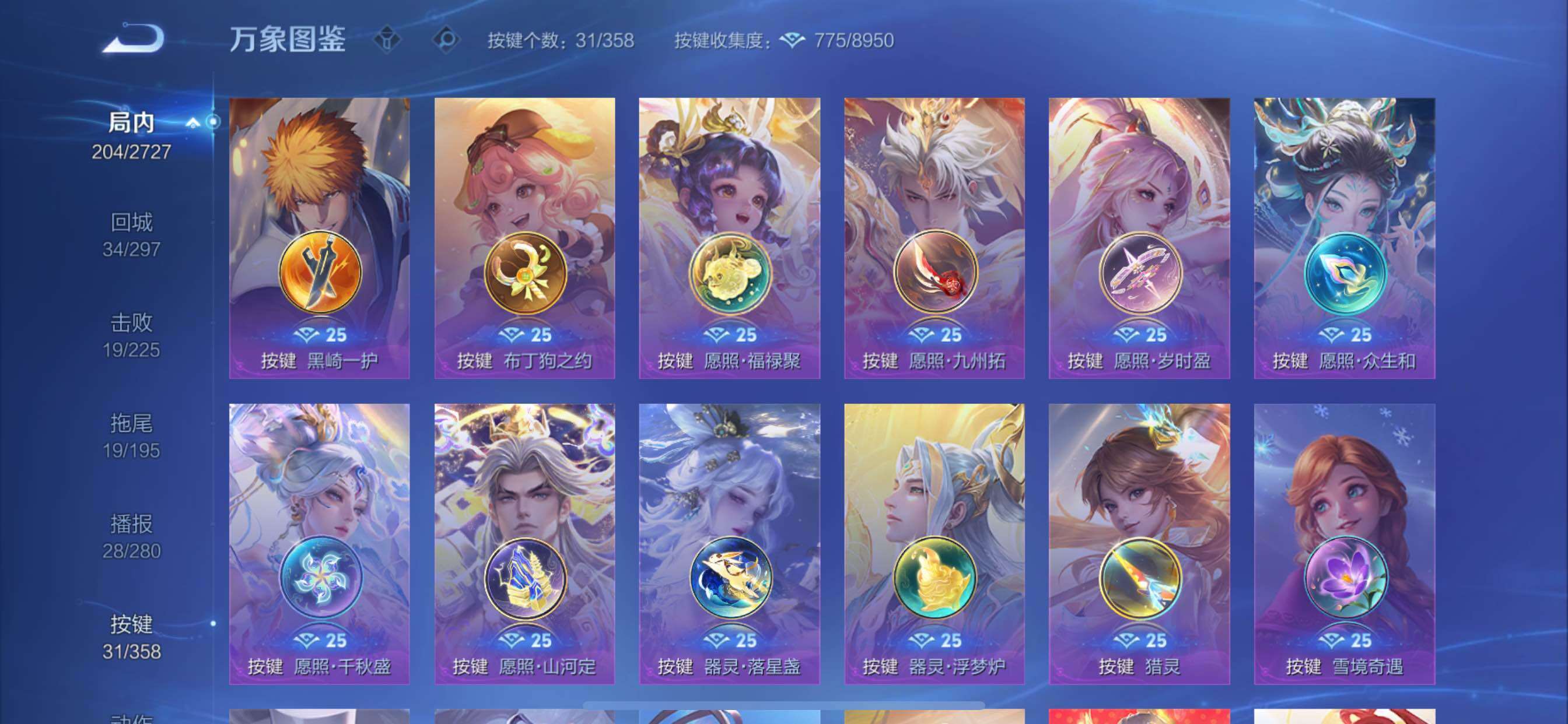 WZCMY436906王者荣耀账号详情图15 WZCMY436906王者荣耀账号详情图15