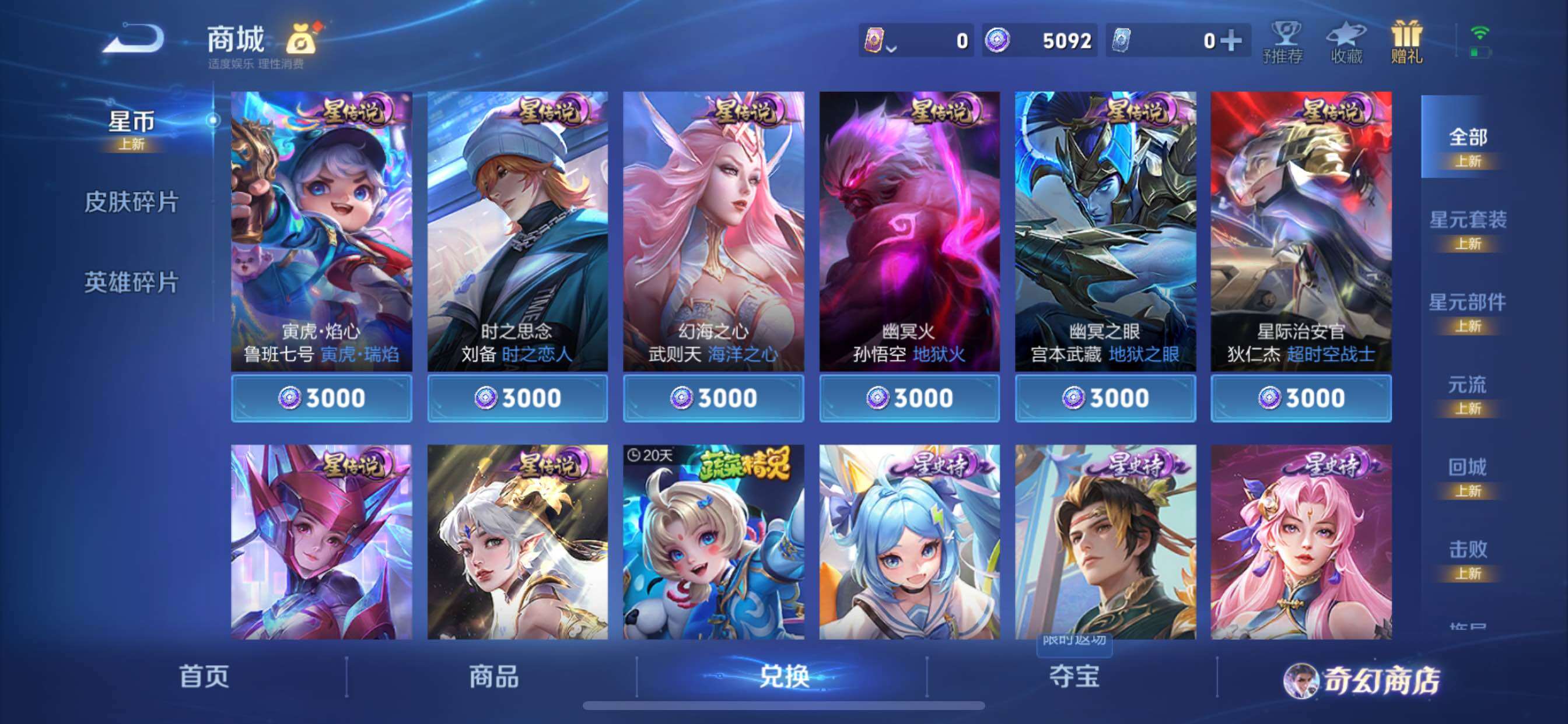 WZCMY436906王者荣耀账号详情图16 WZCMY436906王者荣耀账号详情图16