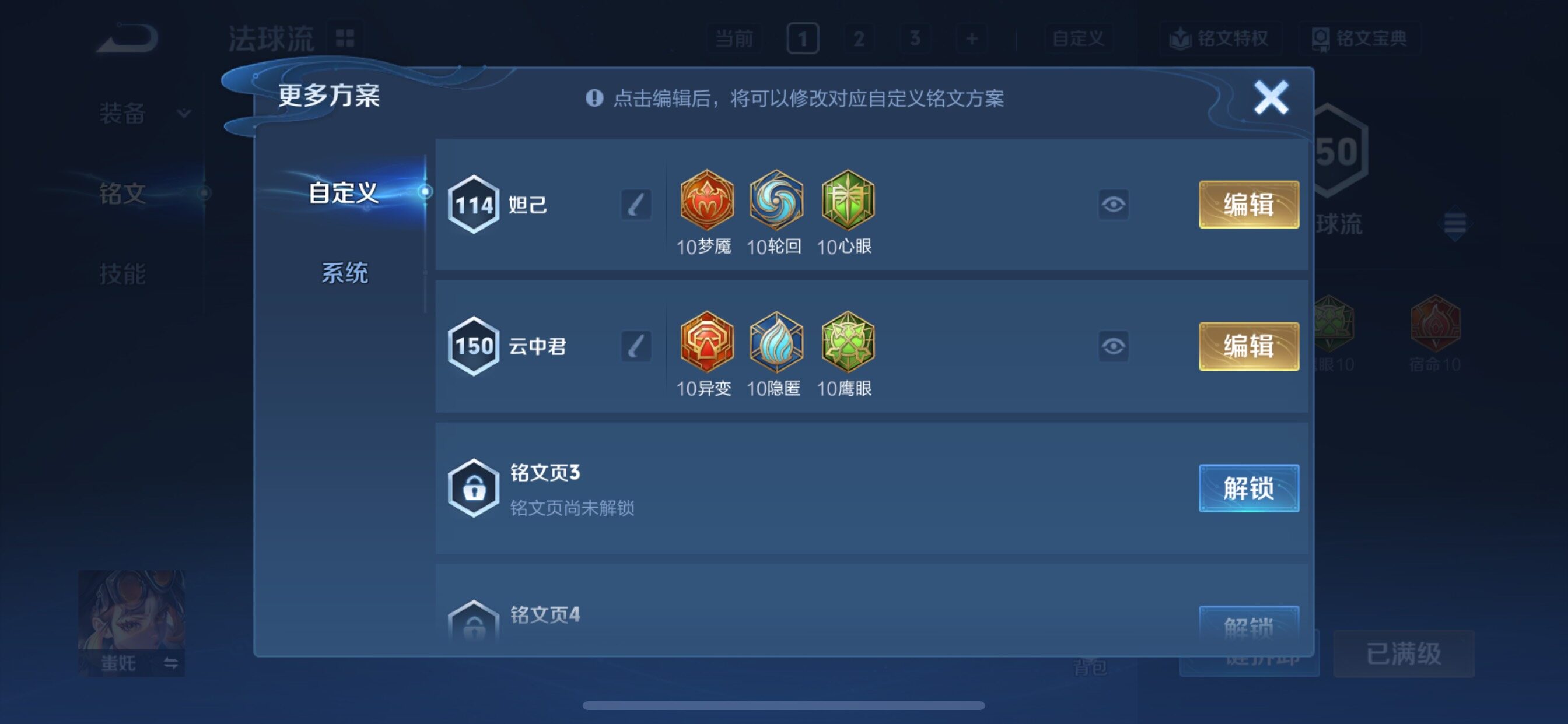 WZCMY436906王者荣耀账号详情图18 WZCMY436906王者荣耀账号详情图18