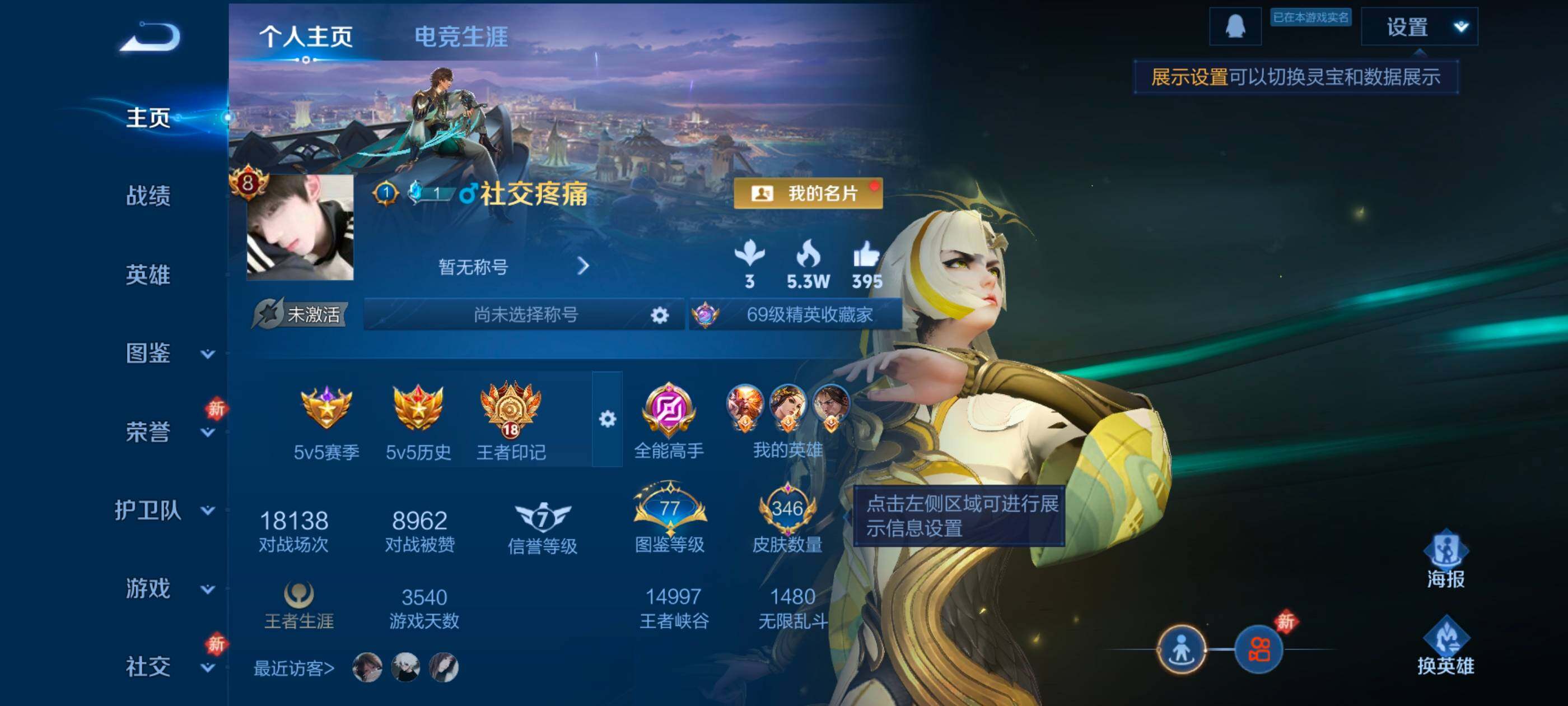 WZCMW438683王者荣耀账号详情图2