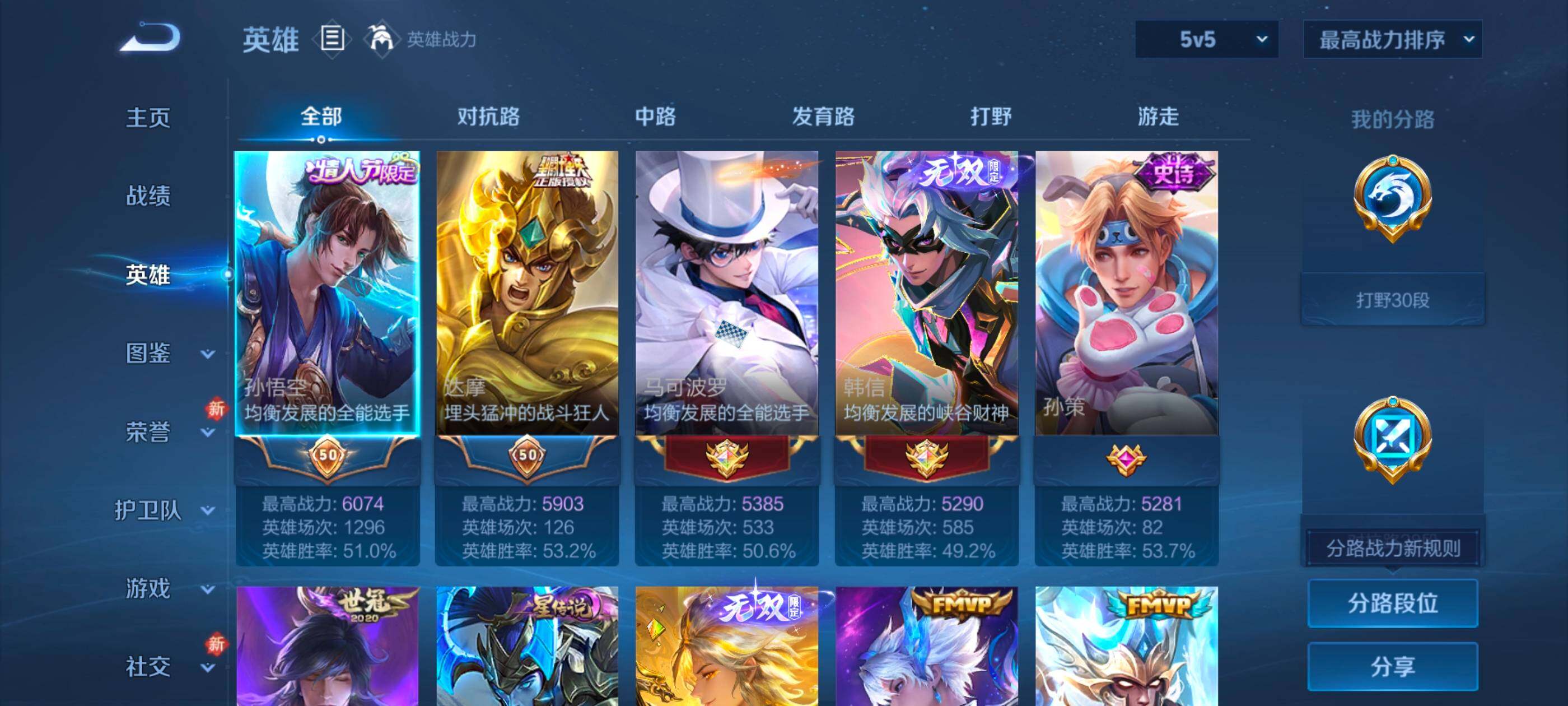 WZCMW438683王者荣耀账号详情图3