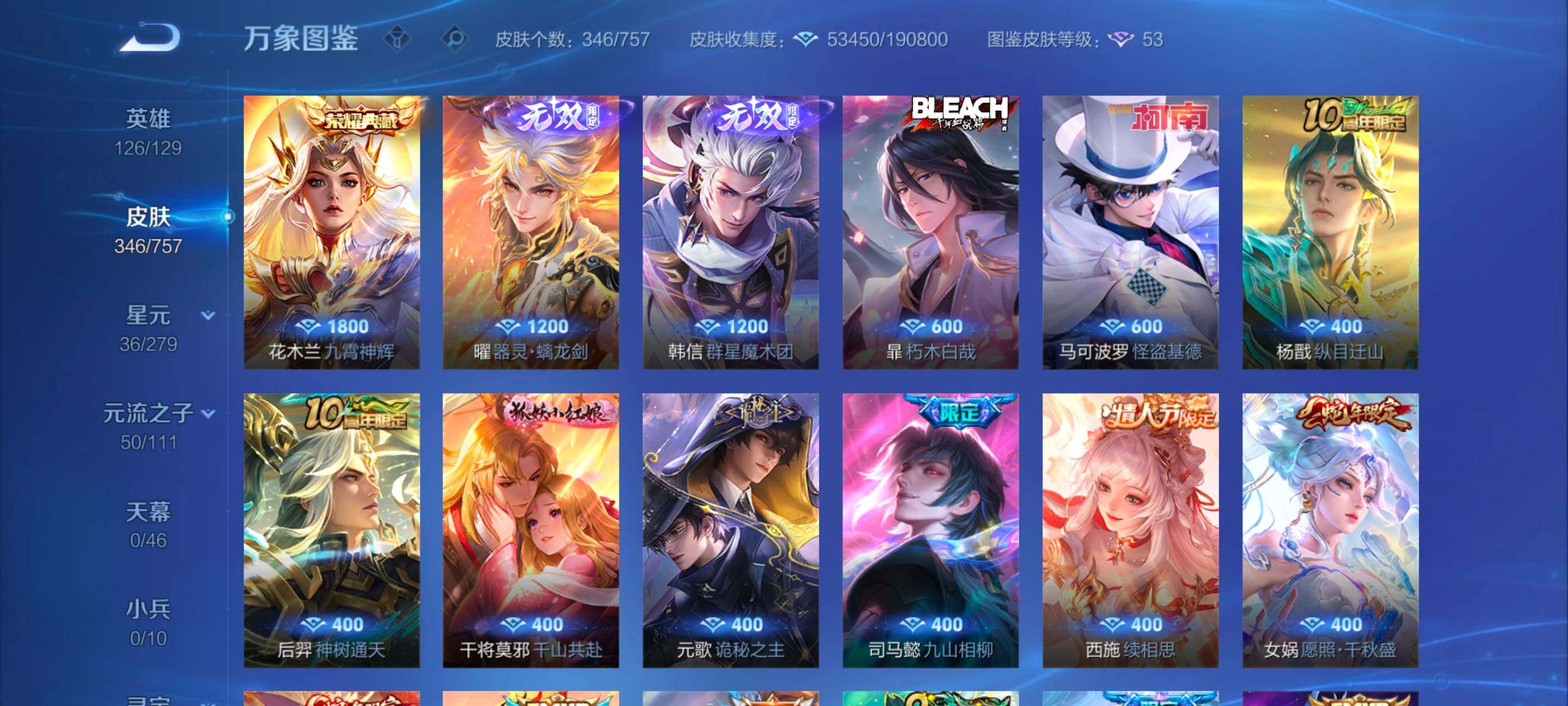 WZCMW438683王者荣耀账号详情图6